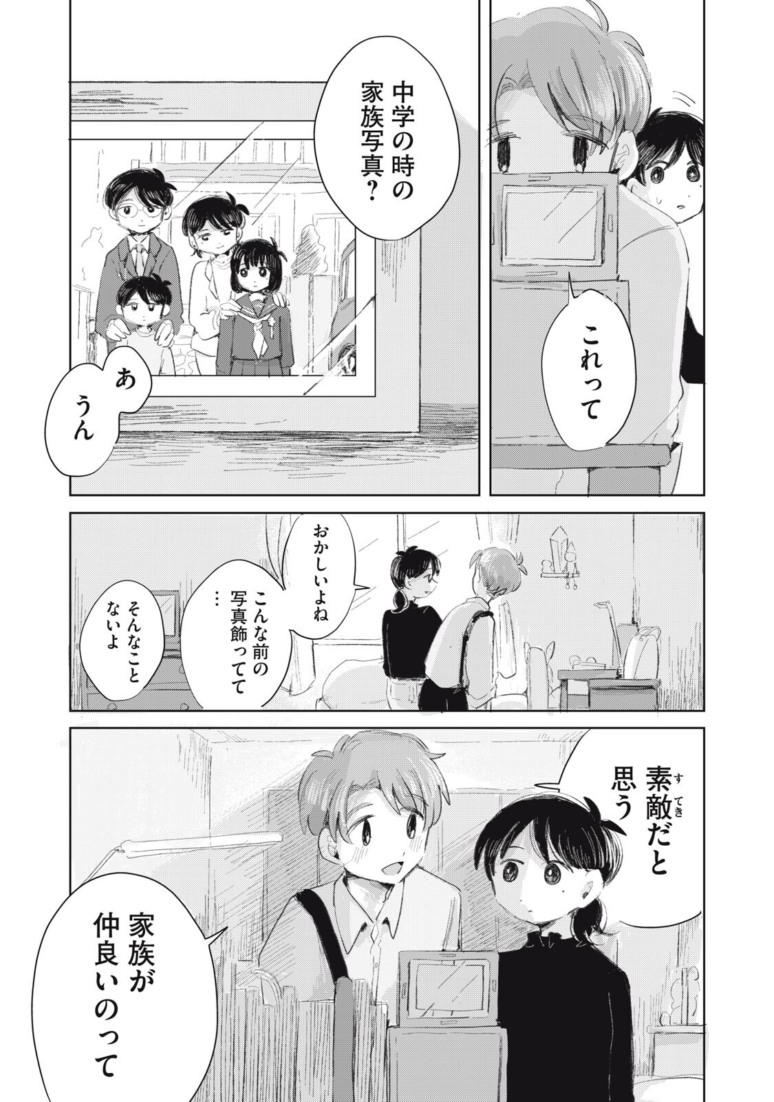 Gyakuhou no Kuruchan - Chapter 18 - Page 11