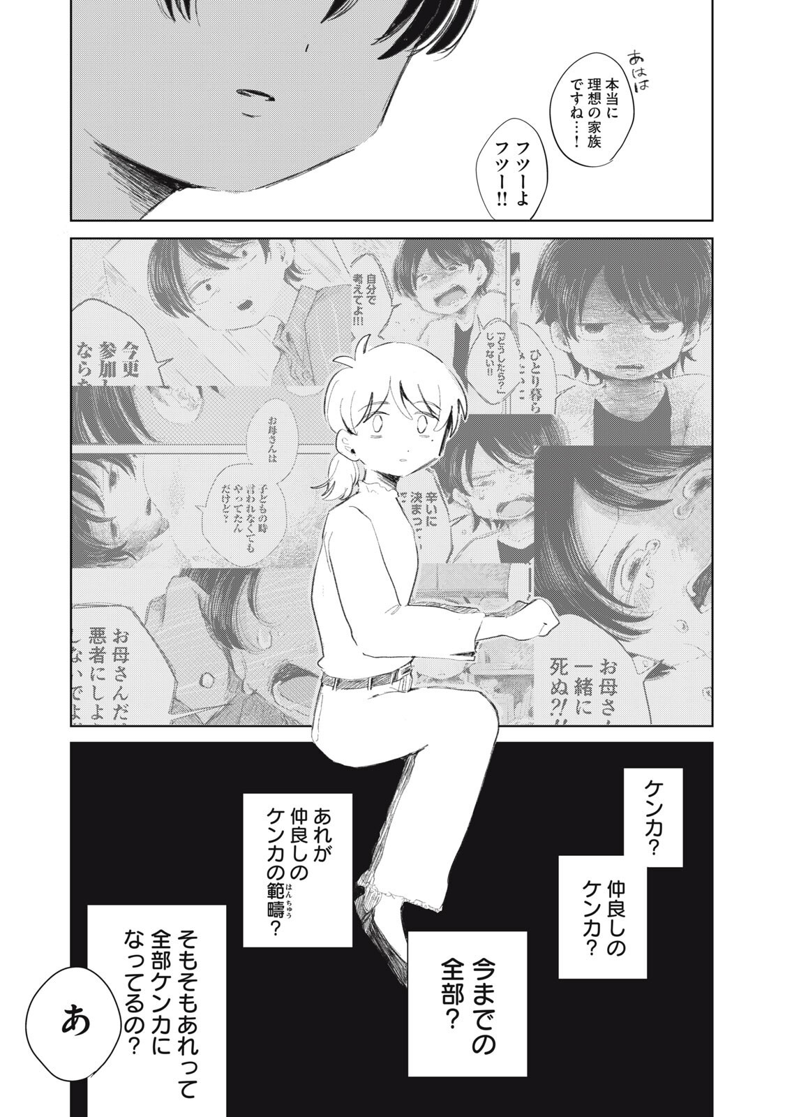 Gyakuhou no Kuruchan - Chapter 18 - Page 15
