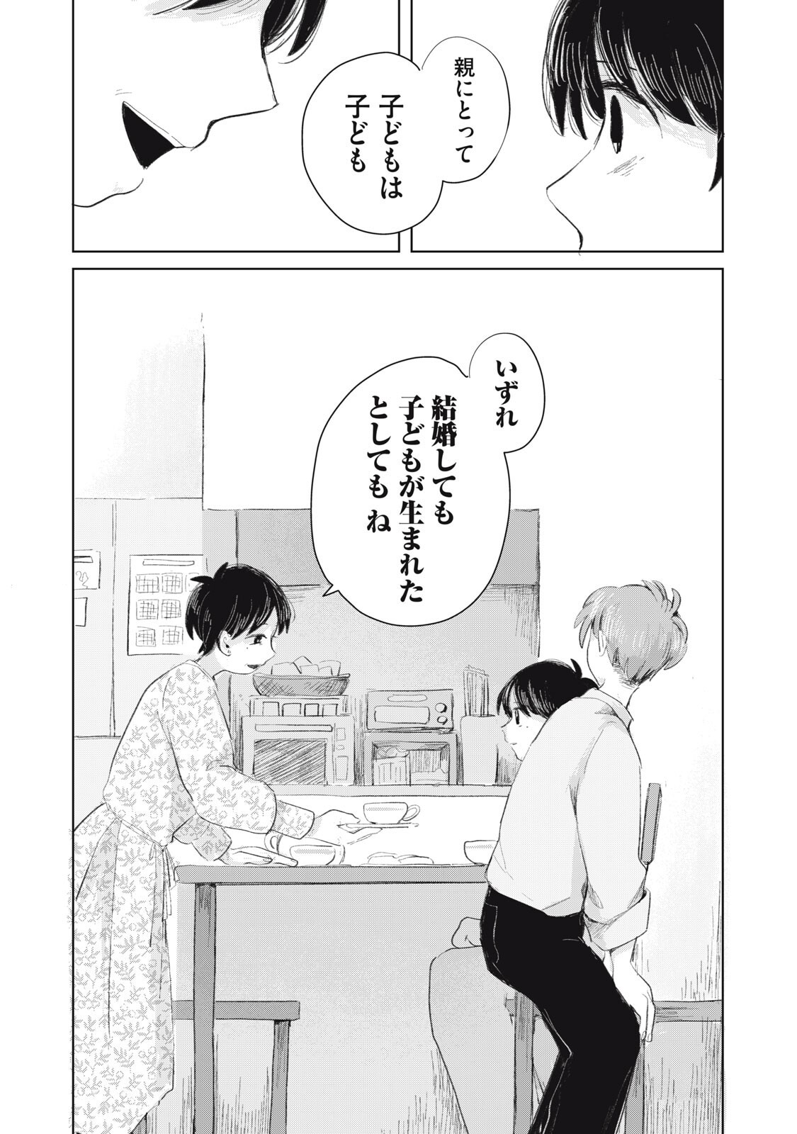 Gyakuhou no Kuruchan - Chapter 18 - Page 17