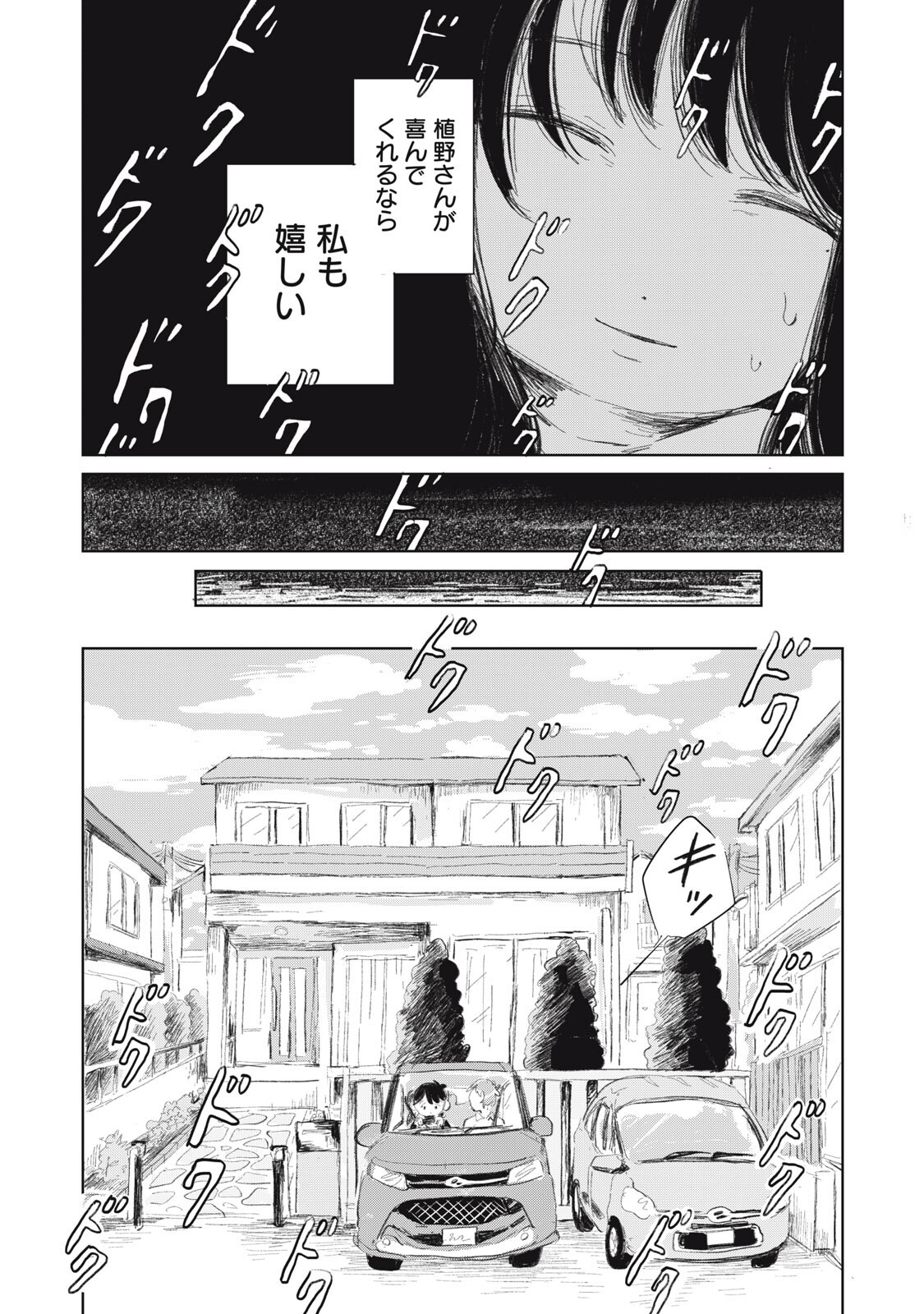 Gyakuhou no Kuruchan - Chapter 18 - Page 3