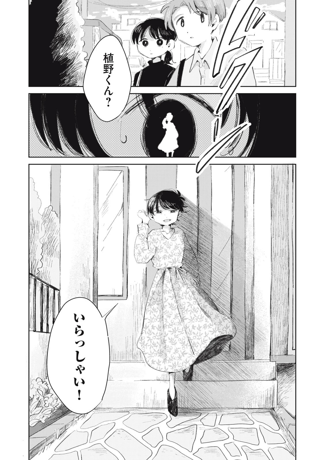 Gyakuhou no Kuruchan - Chapter 18 - Page 5