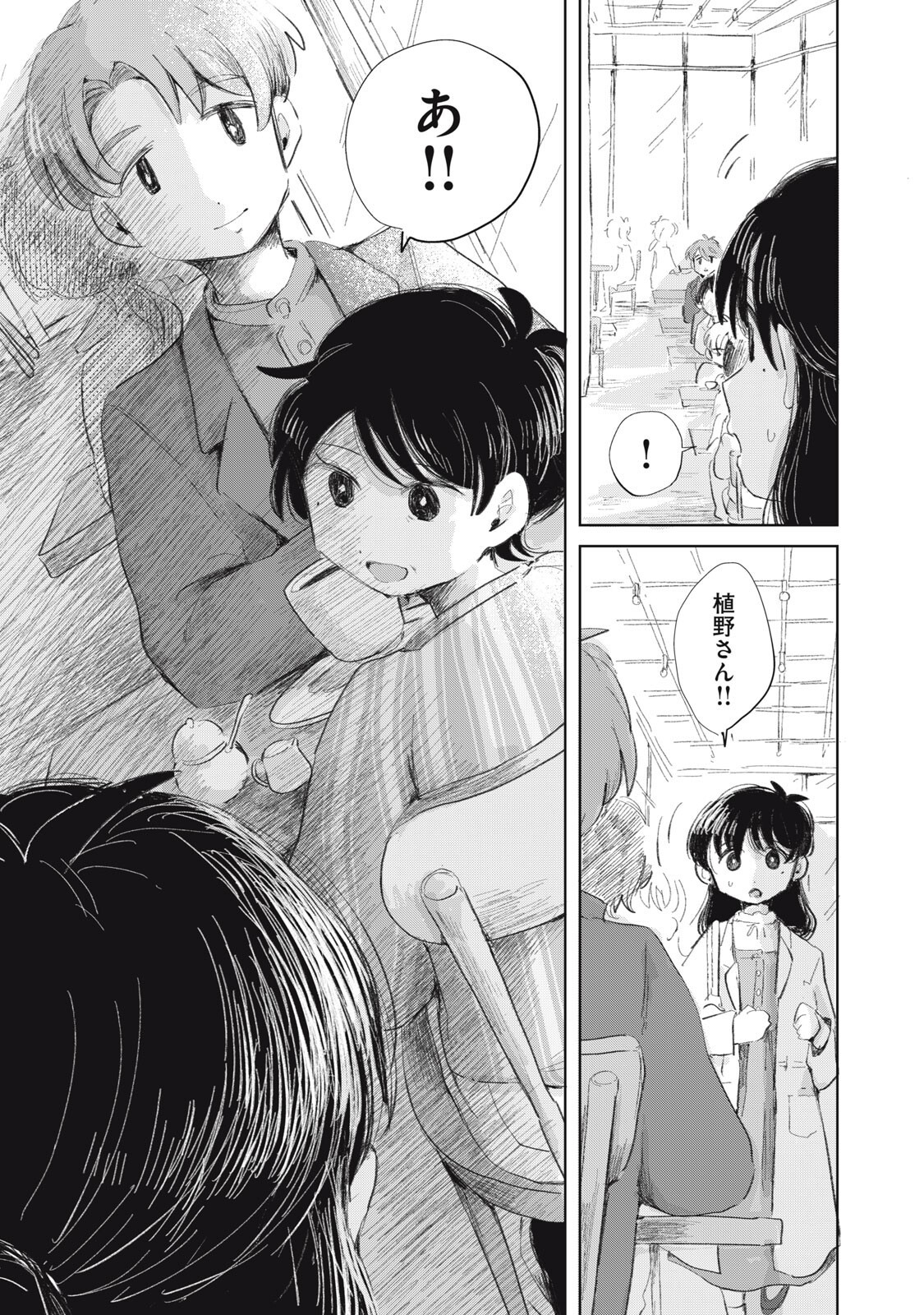 Gyakuhou no Kuruchan - Chapter 19 - Page 14