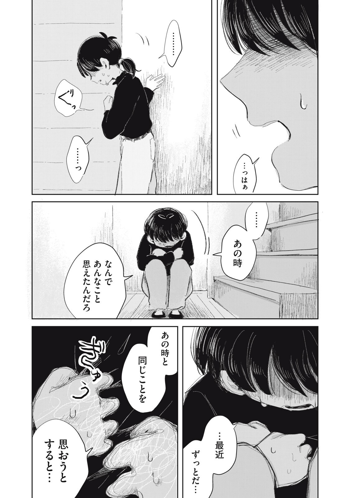 Gyakuhou no Kuruchan - Chapter 19 - Page 6