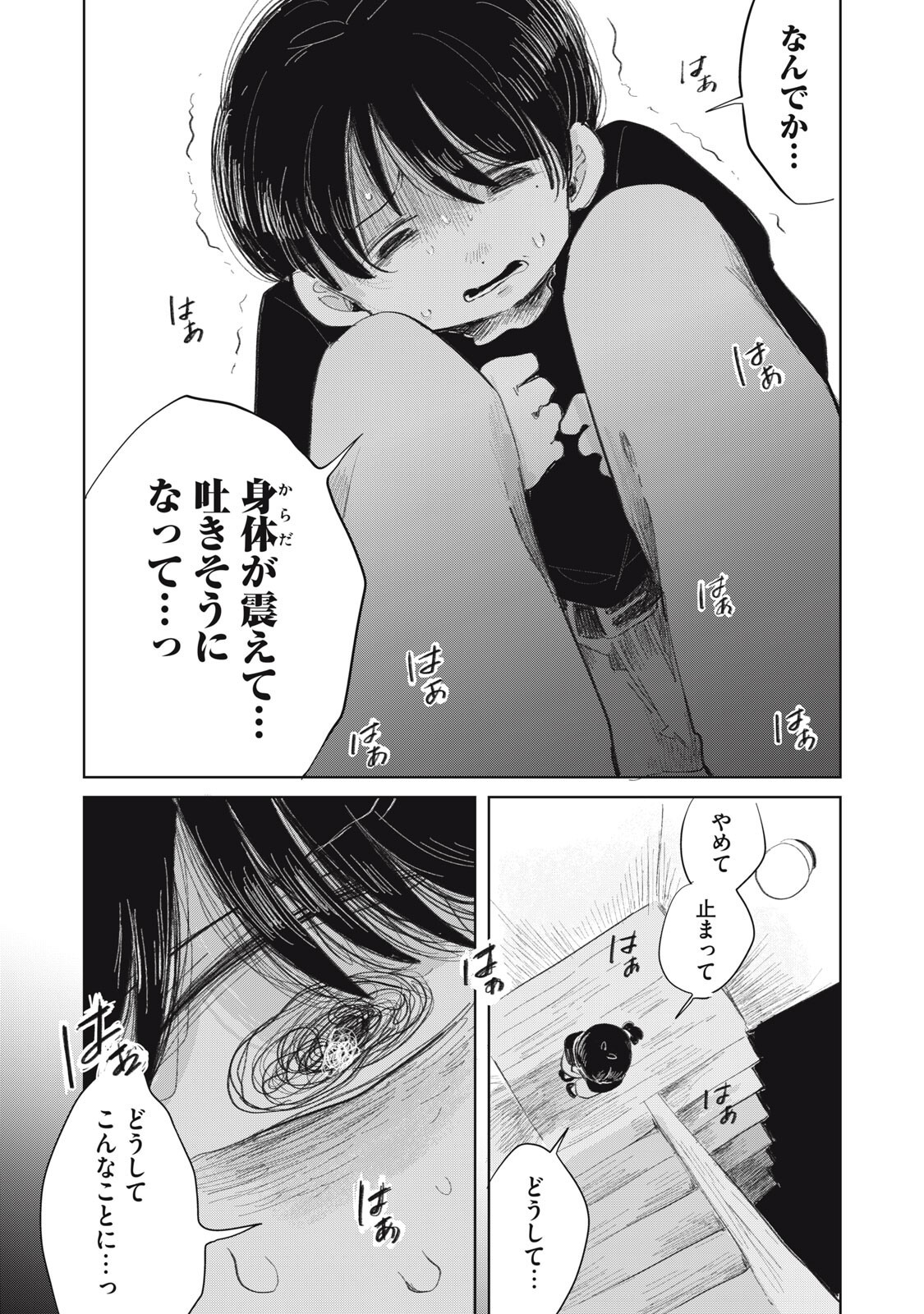 Gyakuhou no Kuruchan - Chapter 19 - Page 7