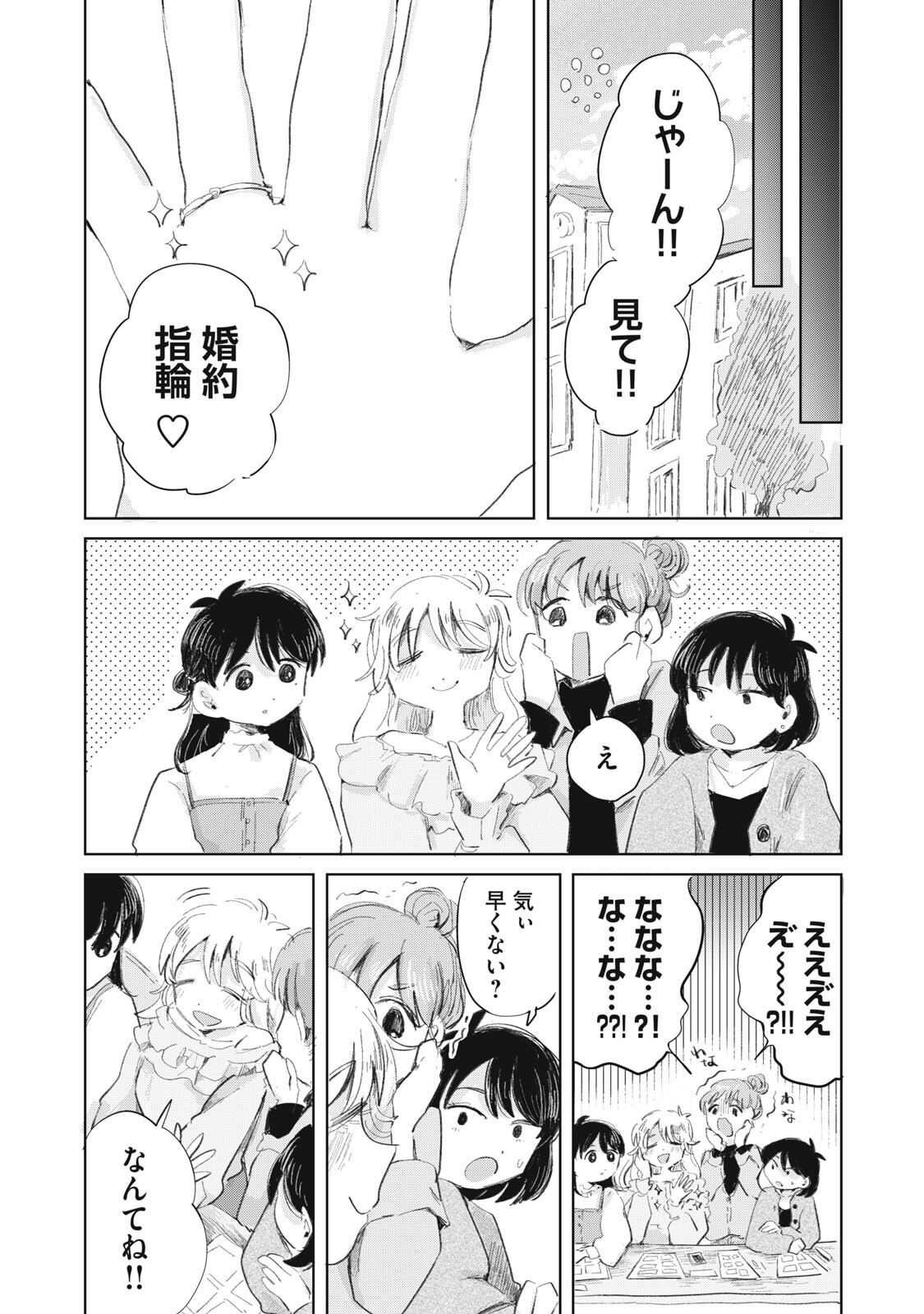 Gyakuhou no Kuruchan - Chapter 19 - Page 8