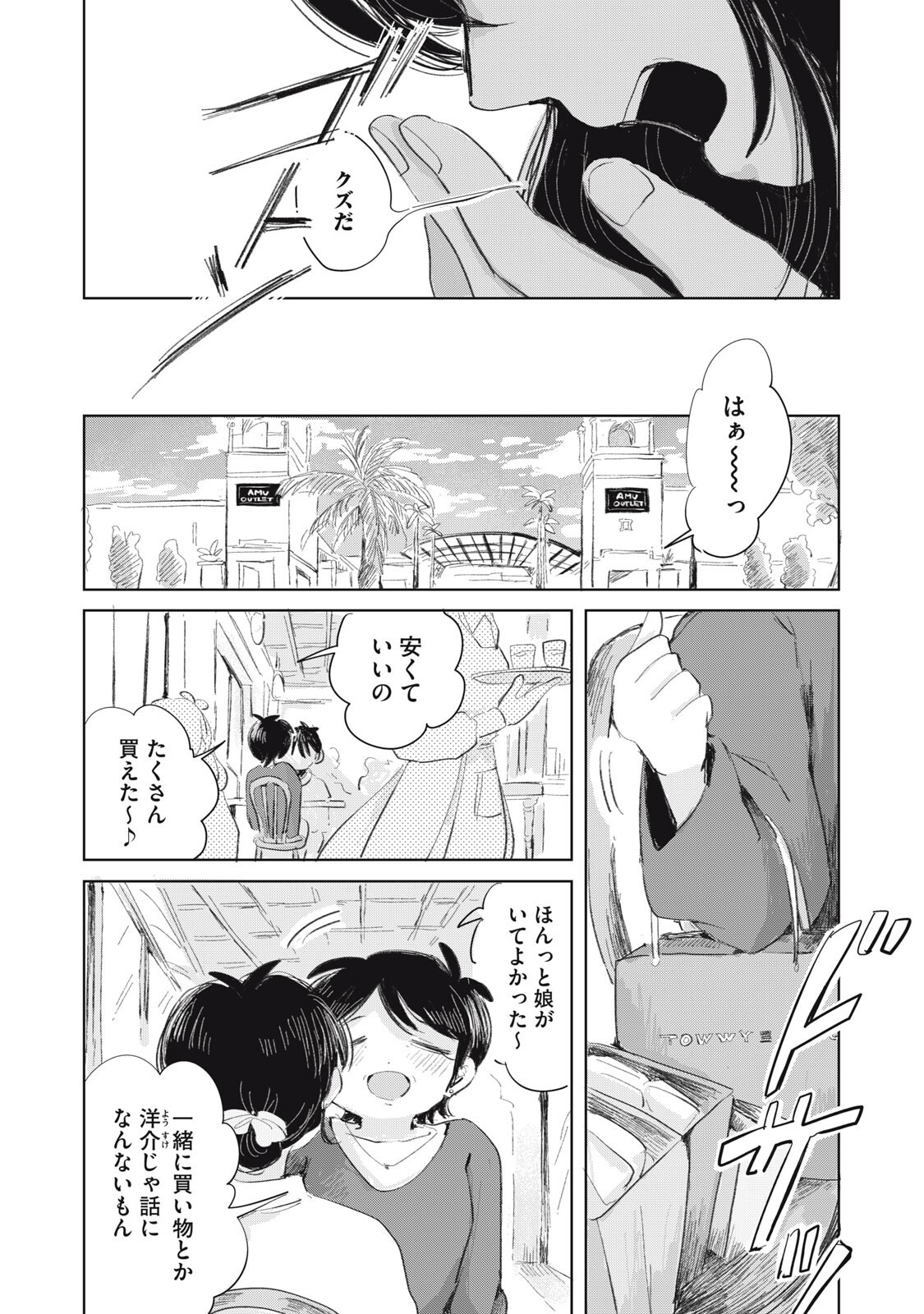 Gyakuhou no Kuruchan - Chapter 20 - Page 10