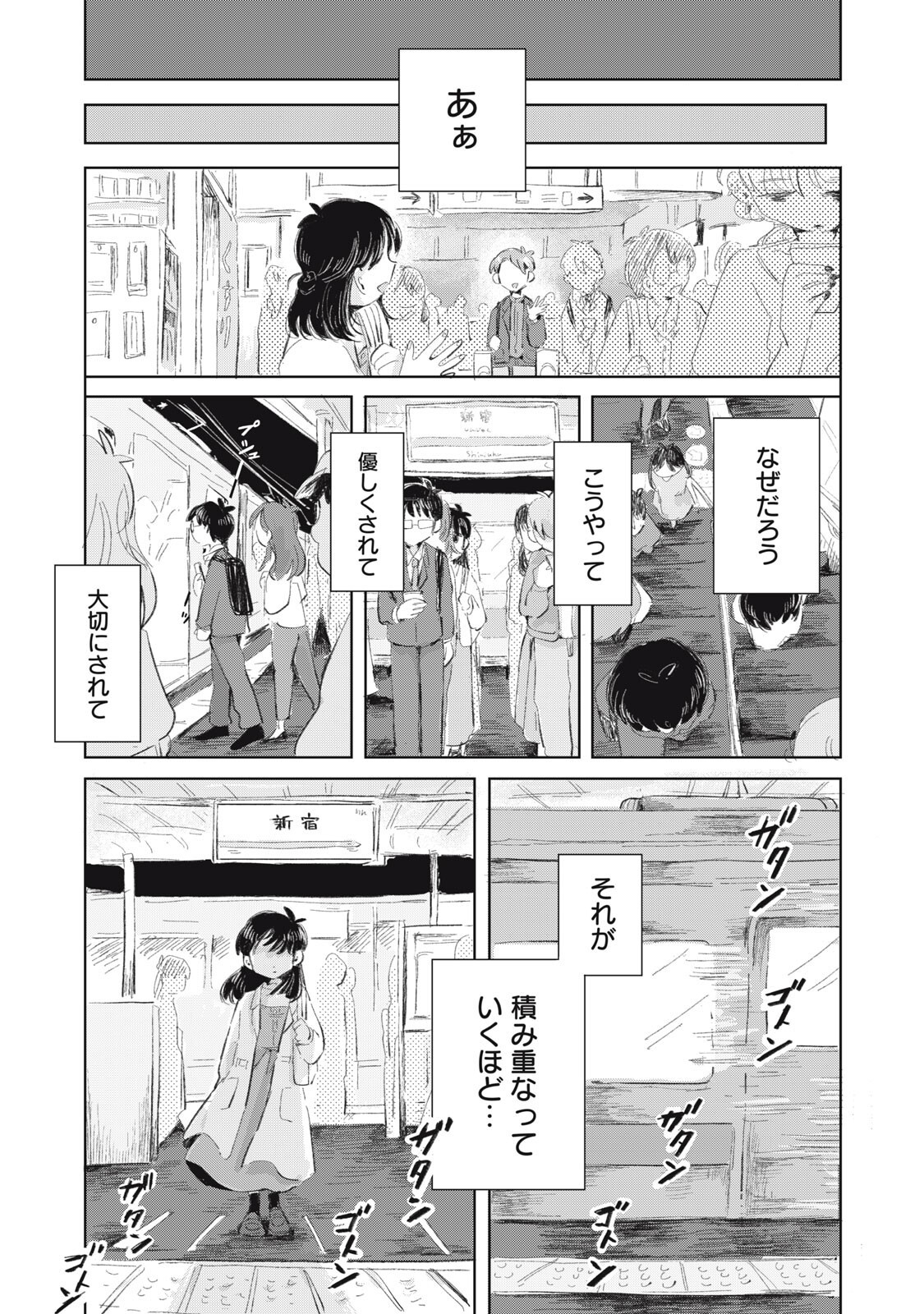 Gyakuhou no Kuruchan - Chapter 20 - Page 7