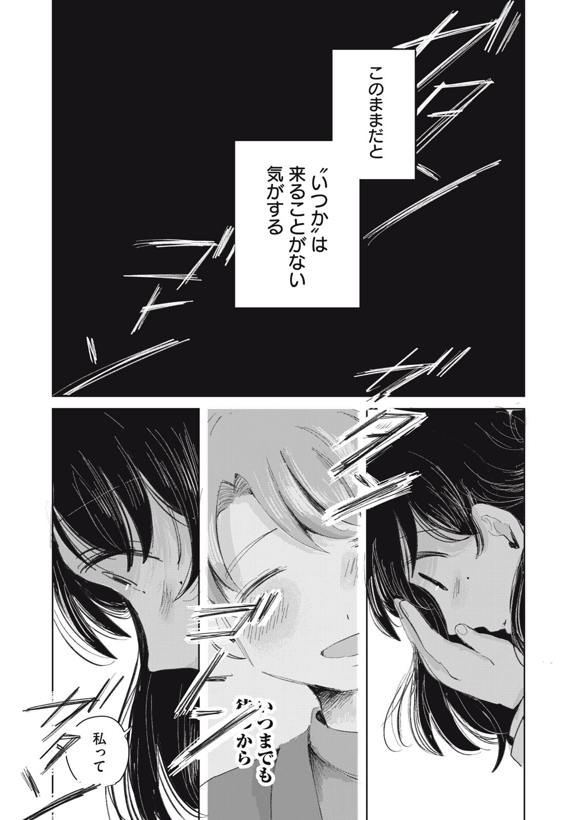 Gyakuhou no Kuruchan - Chapter 20 - Page 9