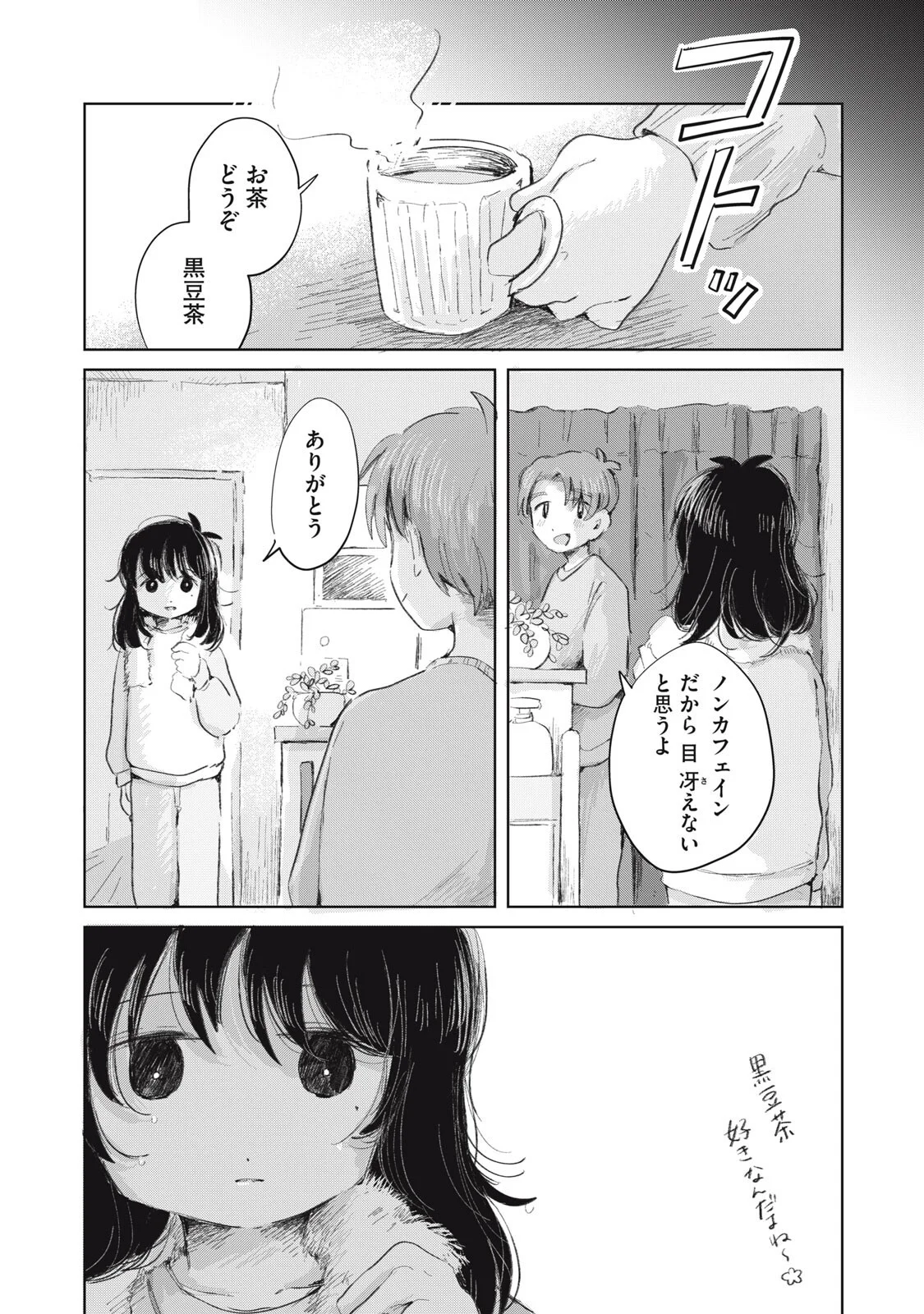 Gyakuhou no Kuruchan - Chapter 21 - Page 12