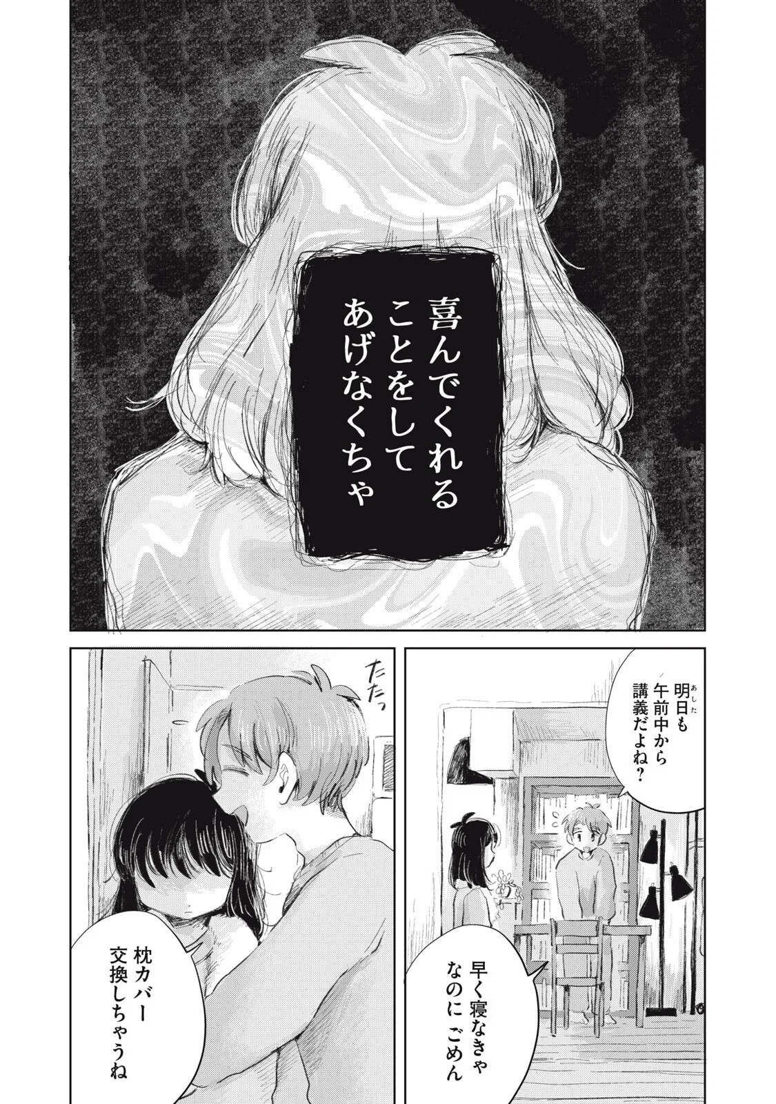 Gyakuhou no Kuruchan - Chapter 21 - Page 14