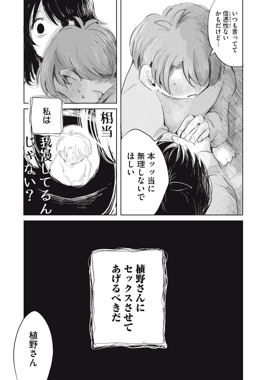 Gyakuhou no Kuruchan - Chapter 21 - Page 17