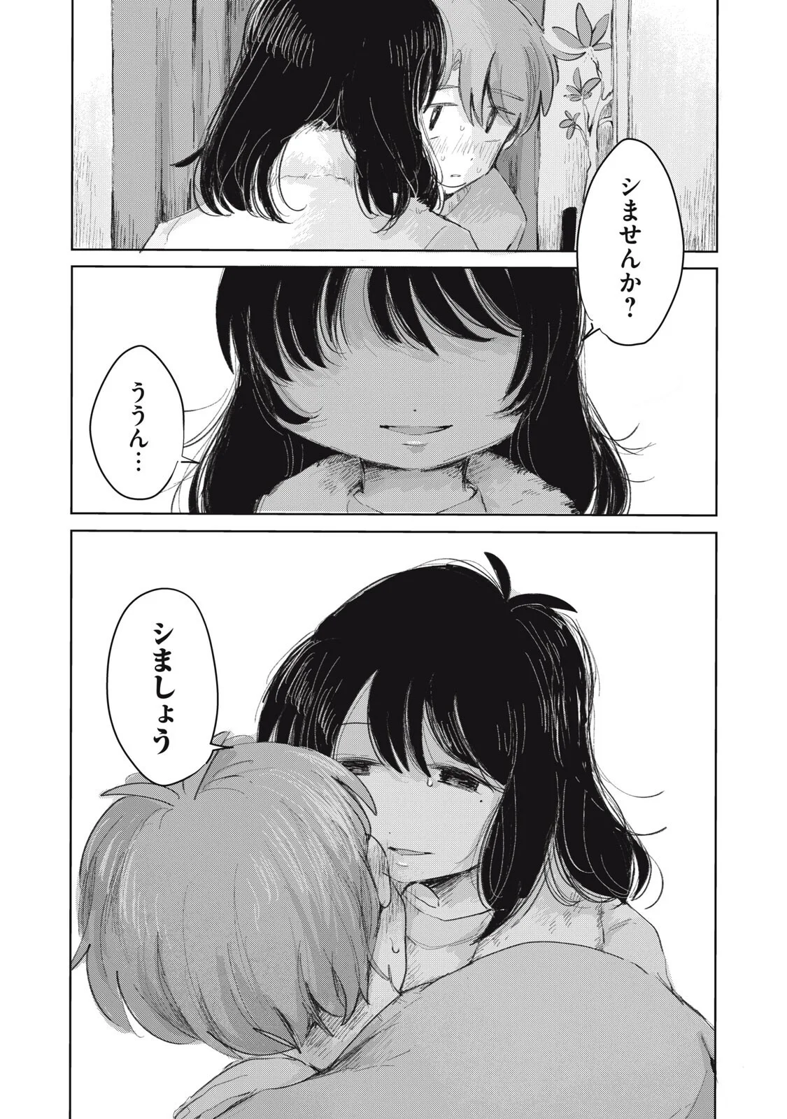 Gyakuhou no Kuruchan - Chapter 21 - Page 18