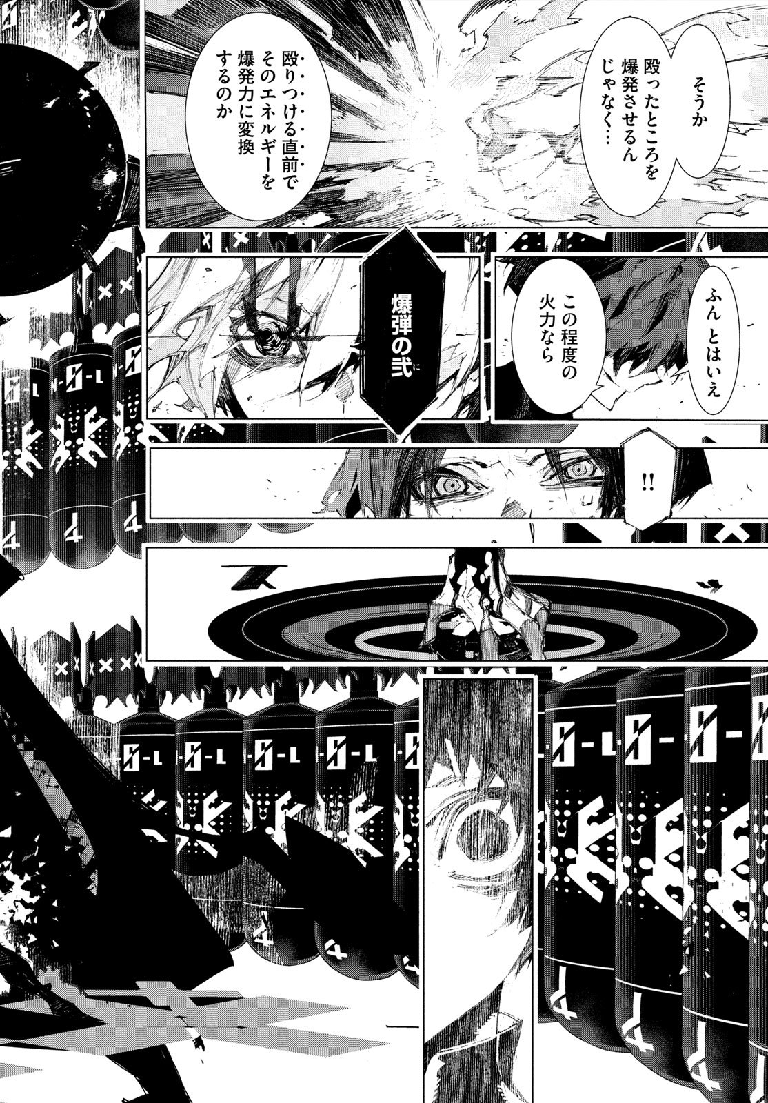 Gyakusatsu Kigen - Chapter 1 - Page 102