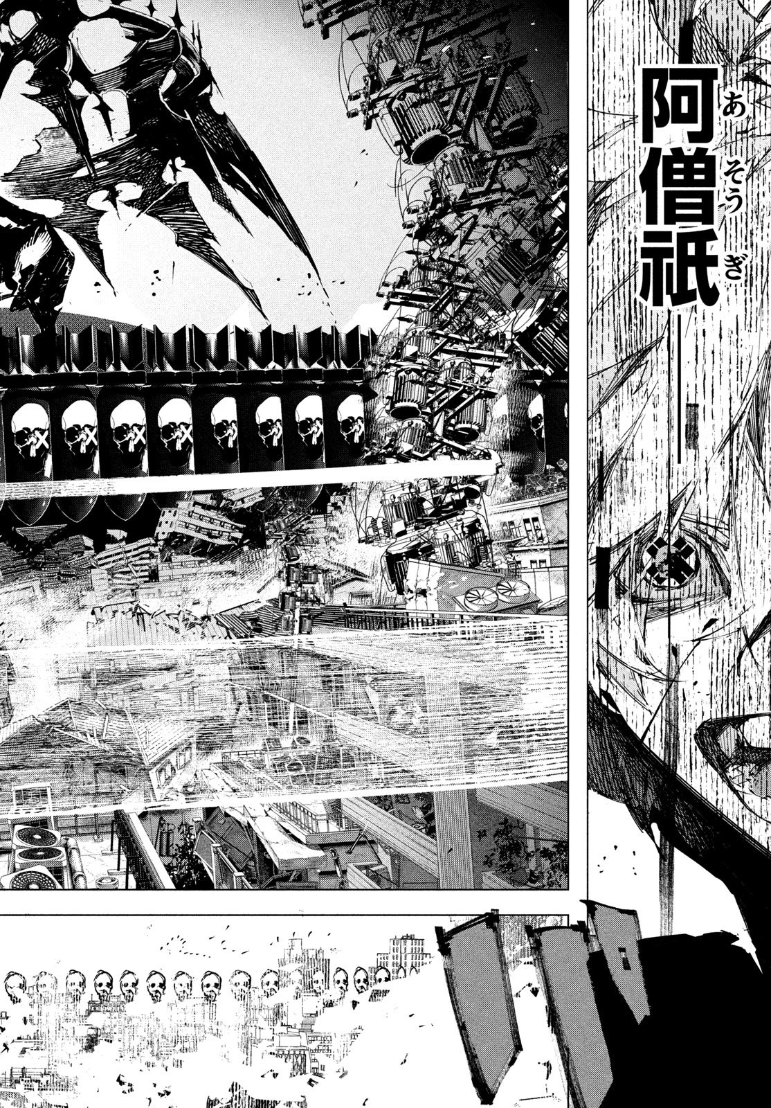 Gyakusatsu Kigen - Chapter 1 - Page 104