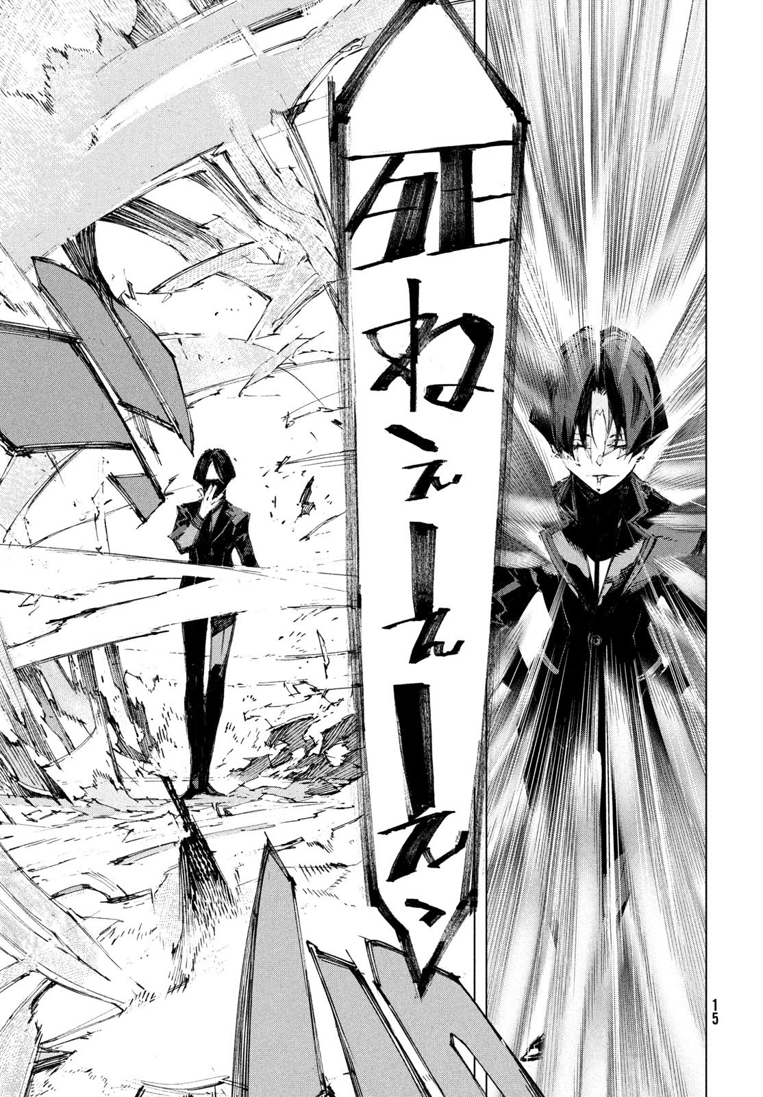 Gyakusatsu Kigen - Chapter 1 - Page 13