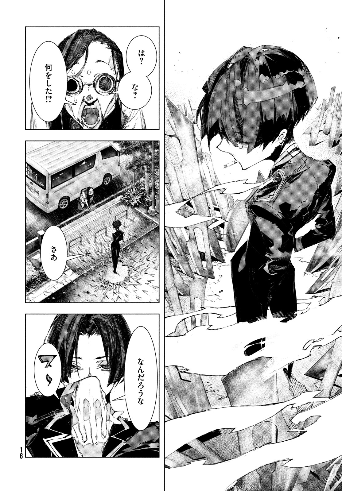 Gyakusatsu Kigen - Chapter 1 - Page 14