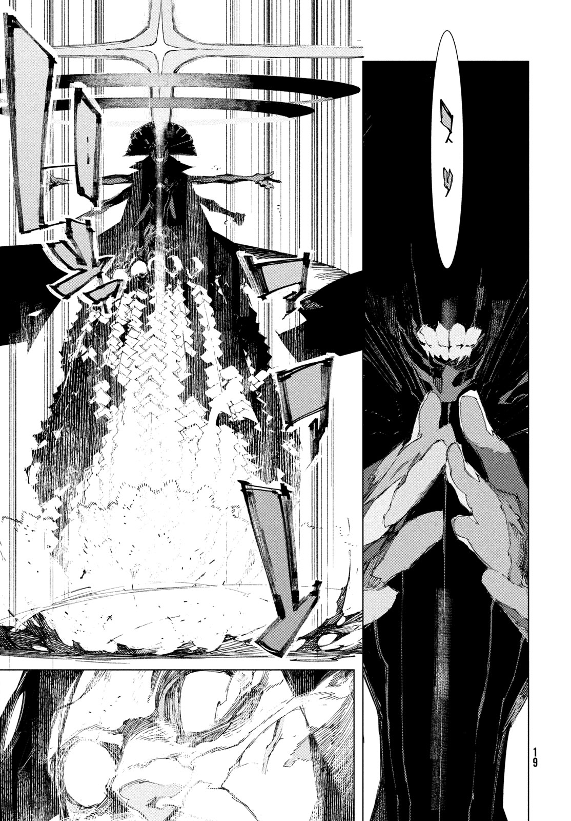 Gyakusatsu Kigen - Chapter 1 - Page 17