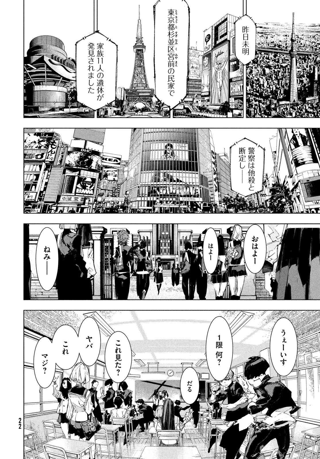 Gyakusatsu Kigen - Chapter 1 - Page 20