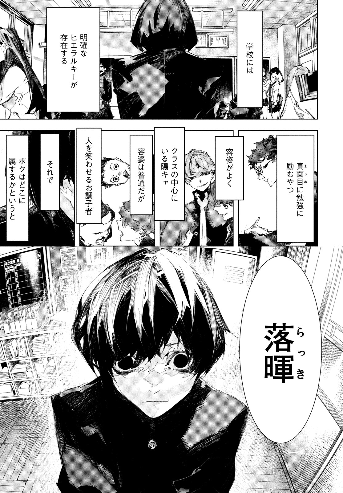 Gyakusatsu Kigen - Chapter 1 - Page 21