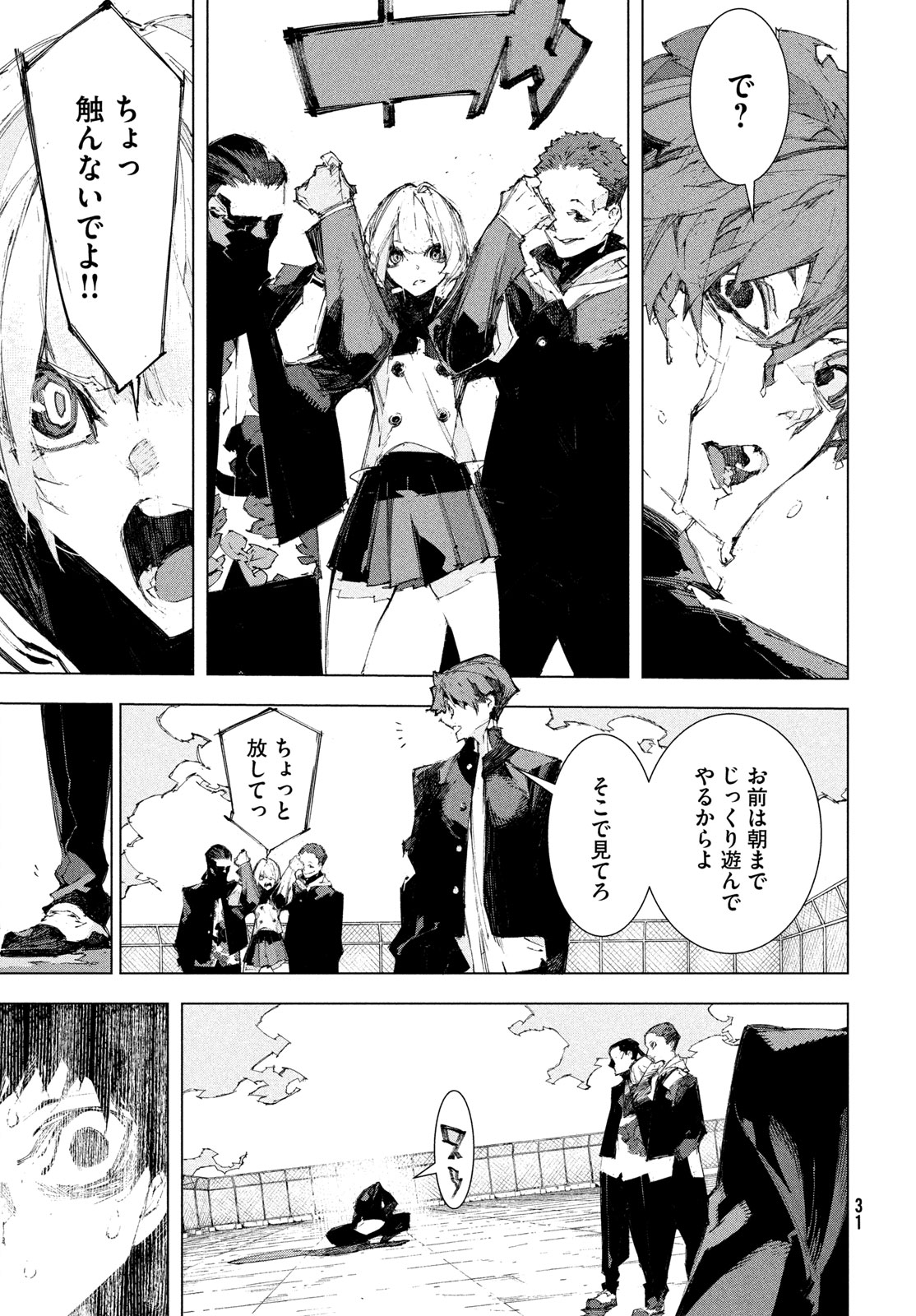 Gyakusatsu Kigen - Chapter 1 - Page 29