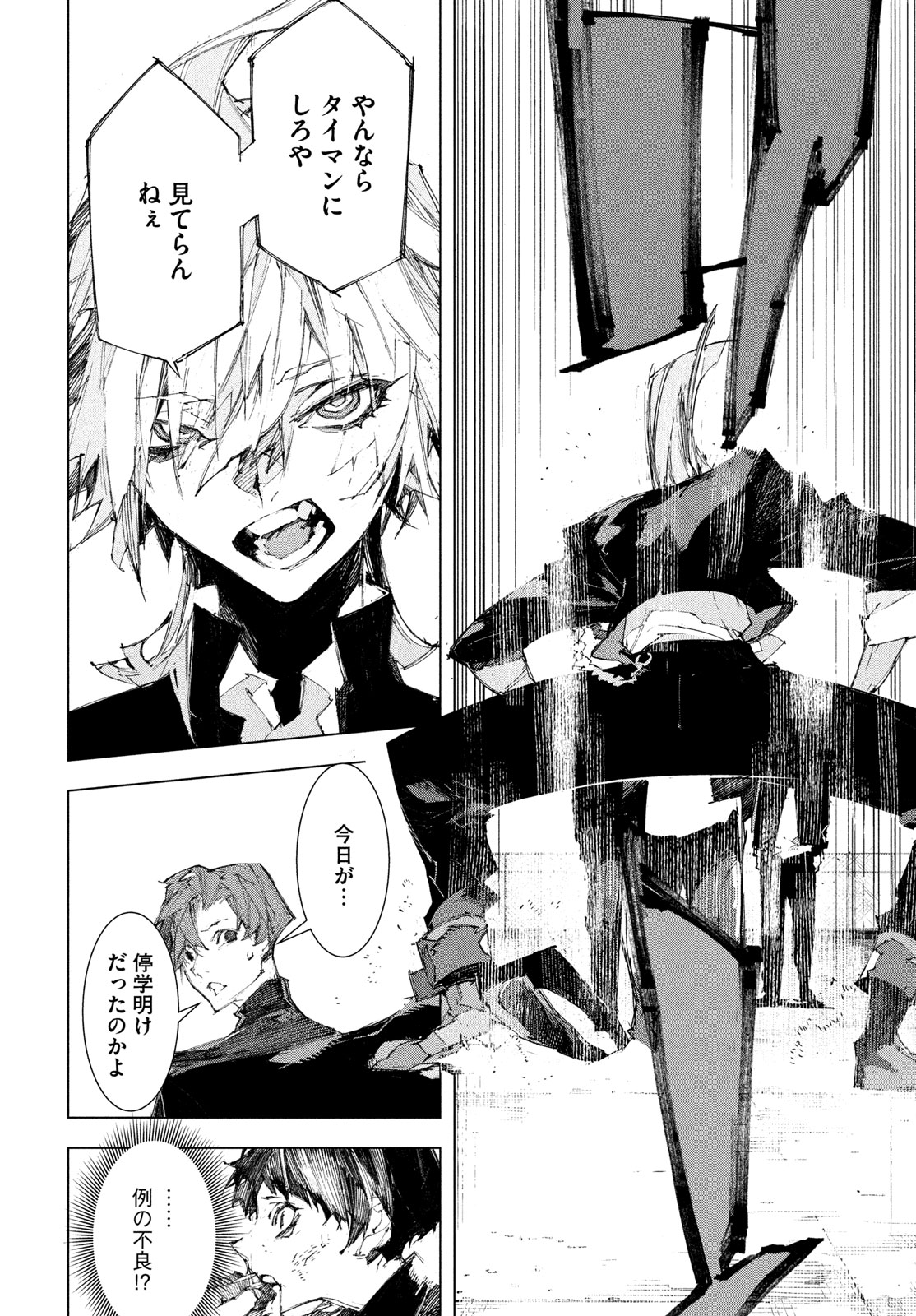 Gyakusatsu Kigen - Chapter 1 - Page 32
