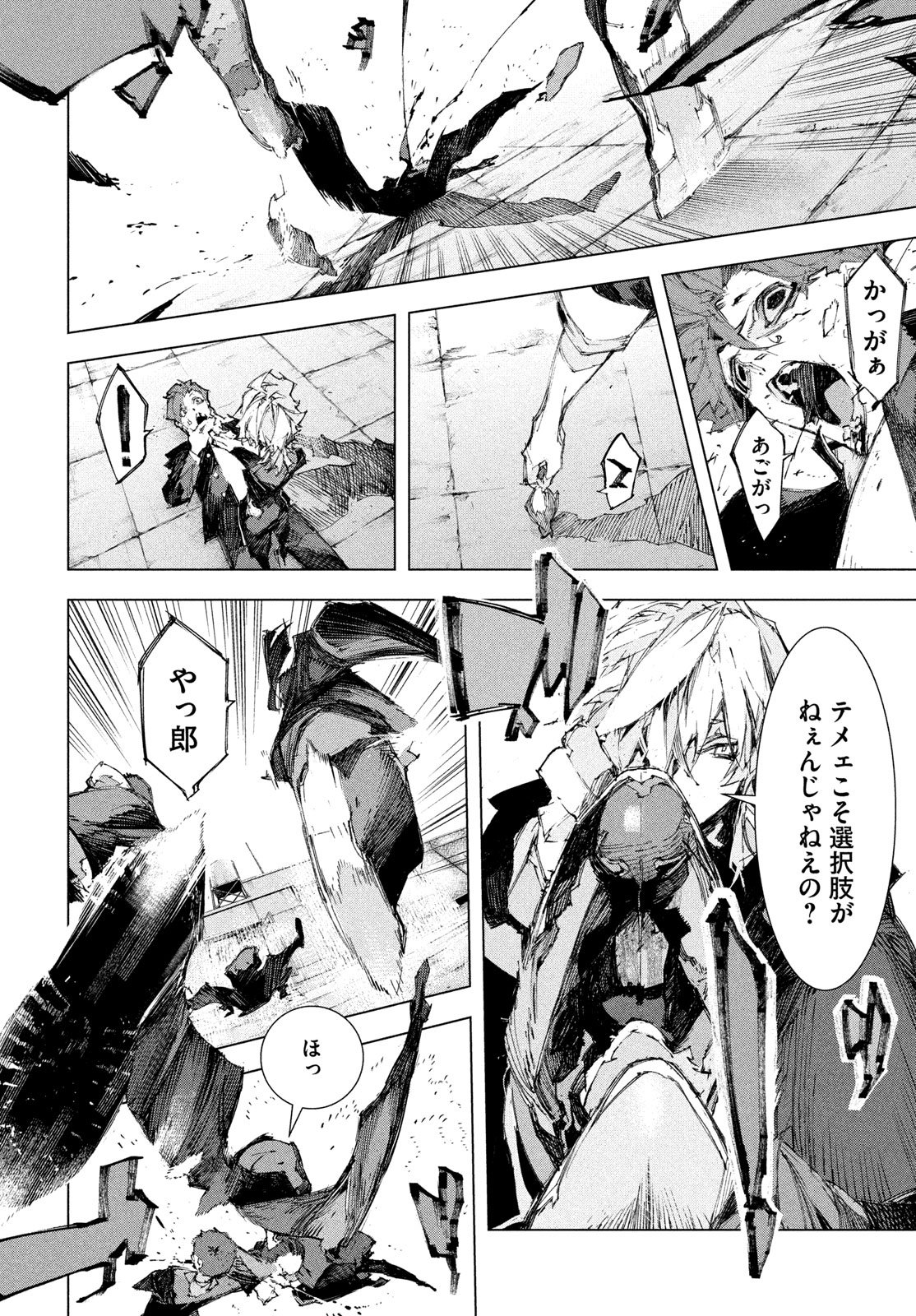 Gyakusatsu Kigen - Chapter 1 - Page 36