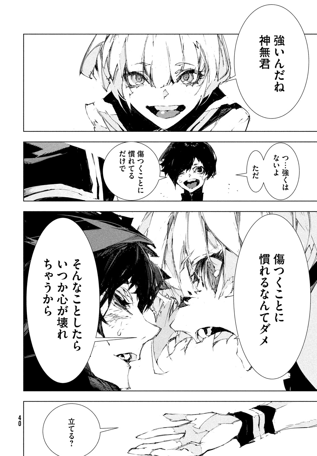 Gyakusatsu Kigen - Chapter 1 - Page 38
