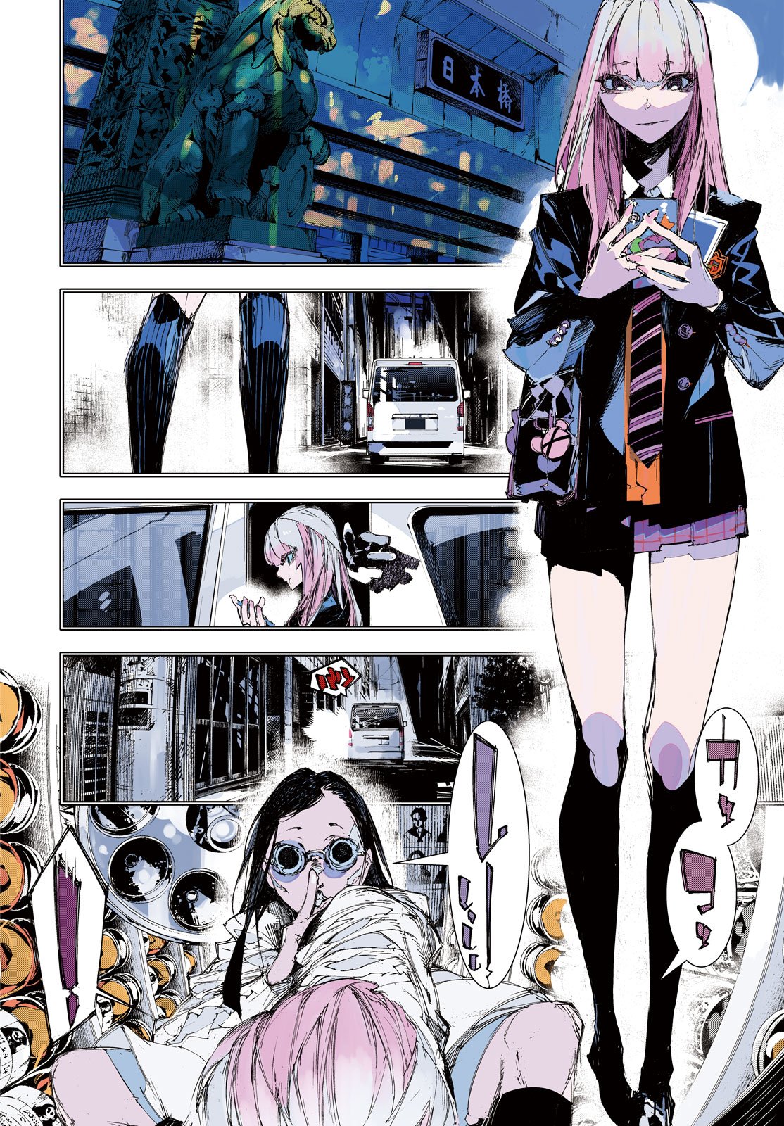 Gyakusatsu Kigen - Chapter 1 - Page 4