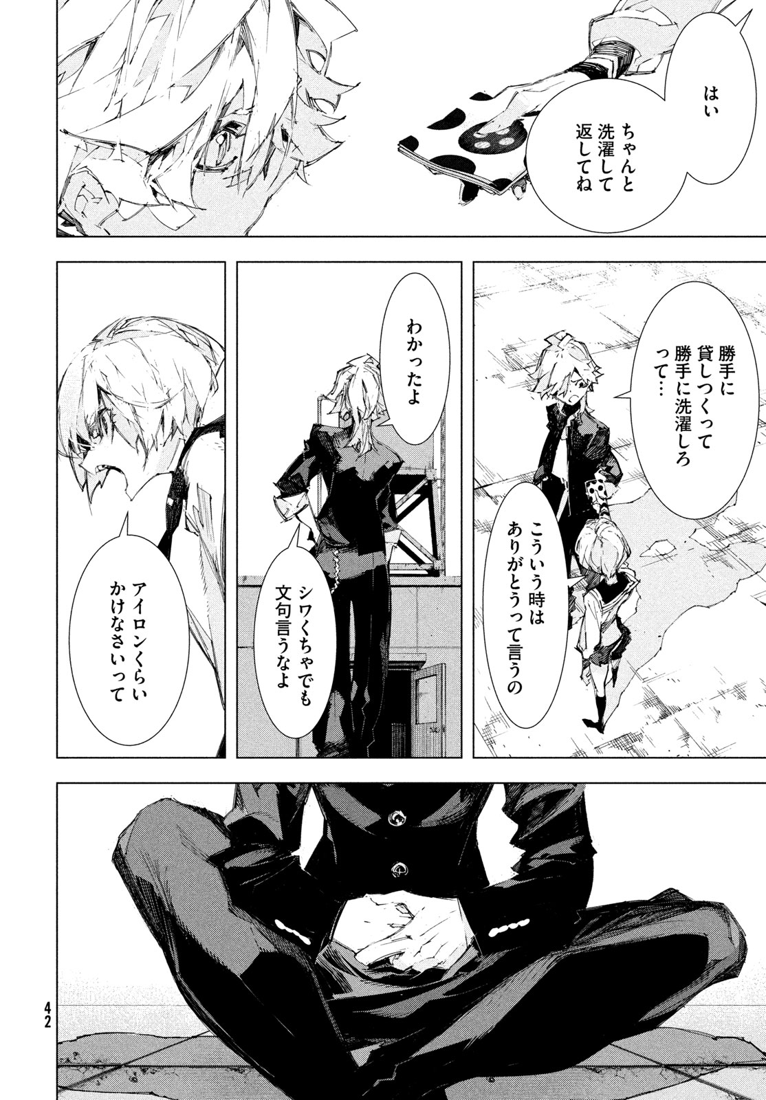 Gyakusatsu Kigen - Chapter 1 - Page 40