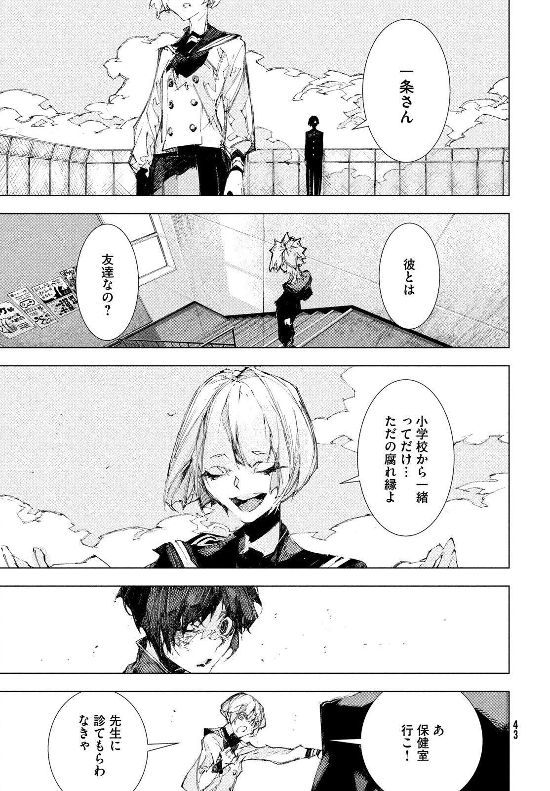 Gyakusatsu Kigen - Chapter 1 - Page 41