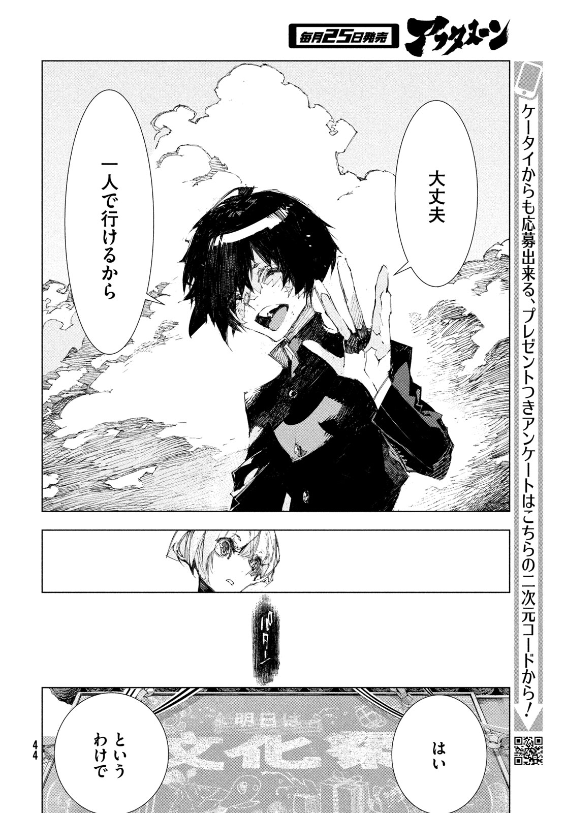 Gyakusatsu Kigen - Chapter 1 - Page 42