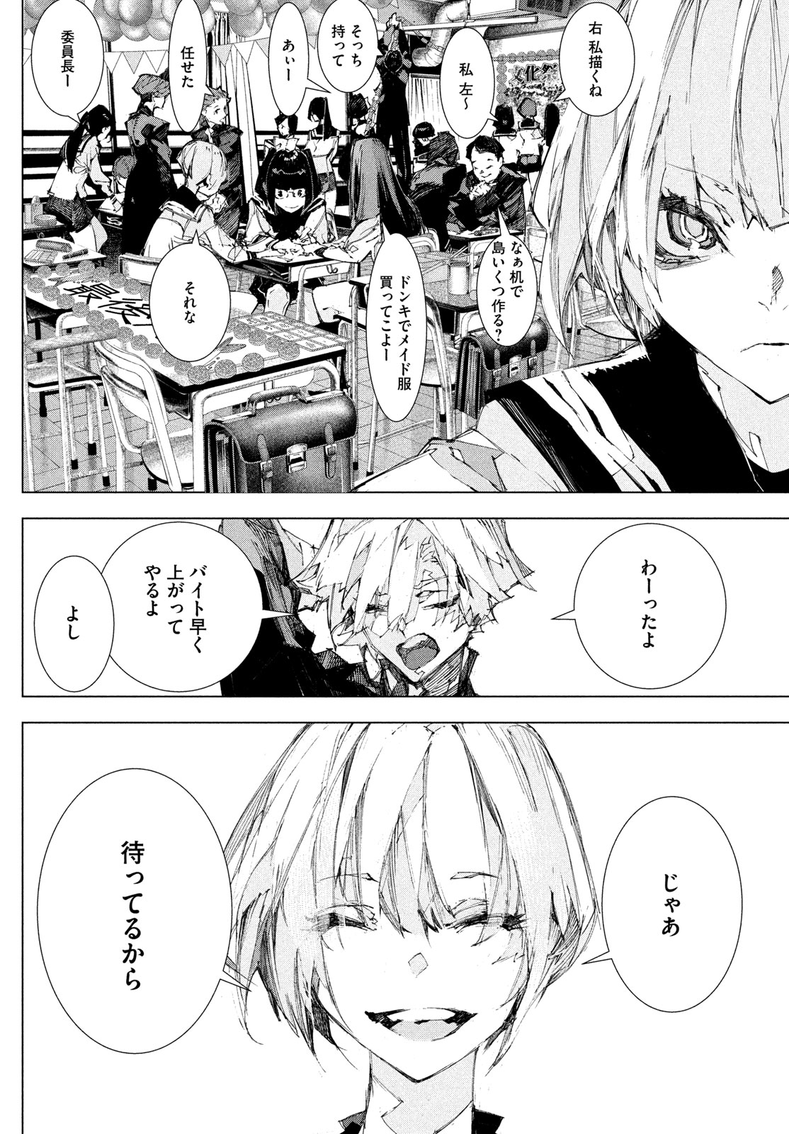Gyakusatsu Kigen - Chapter 1 - Page 44