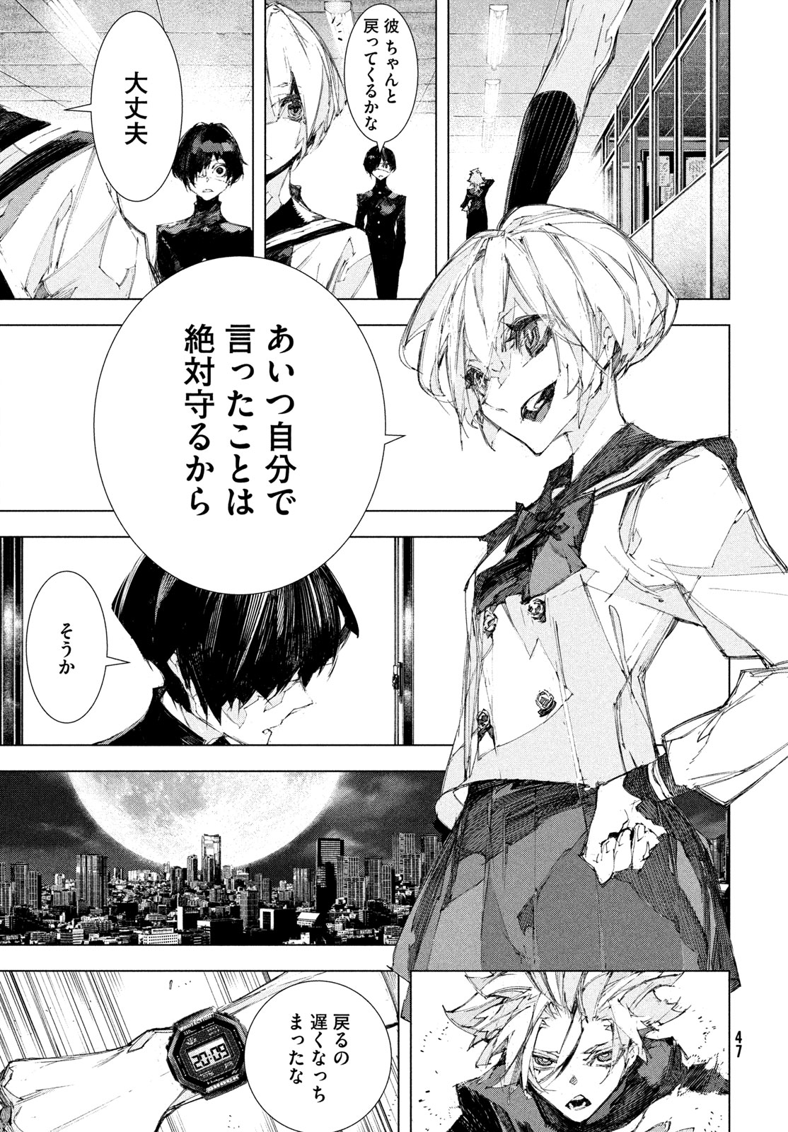 Gyakusatsu Kigen - Chapter 1 - Page 45