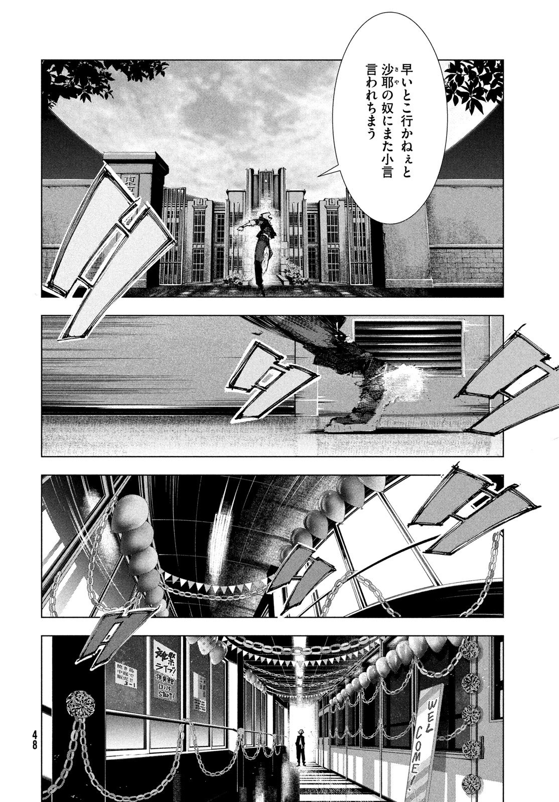 Gyakusatsu Kigen - Chapter 1 - Page 46