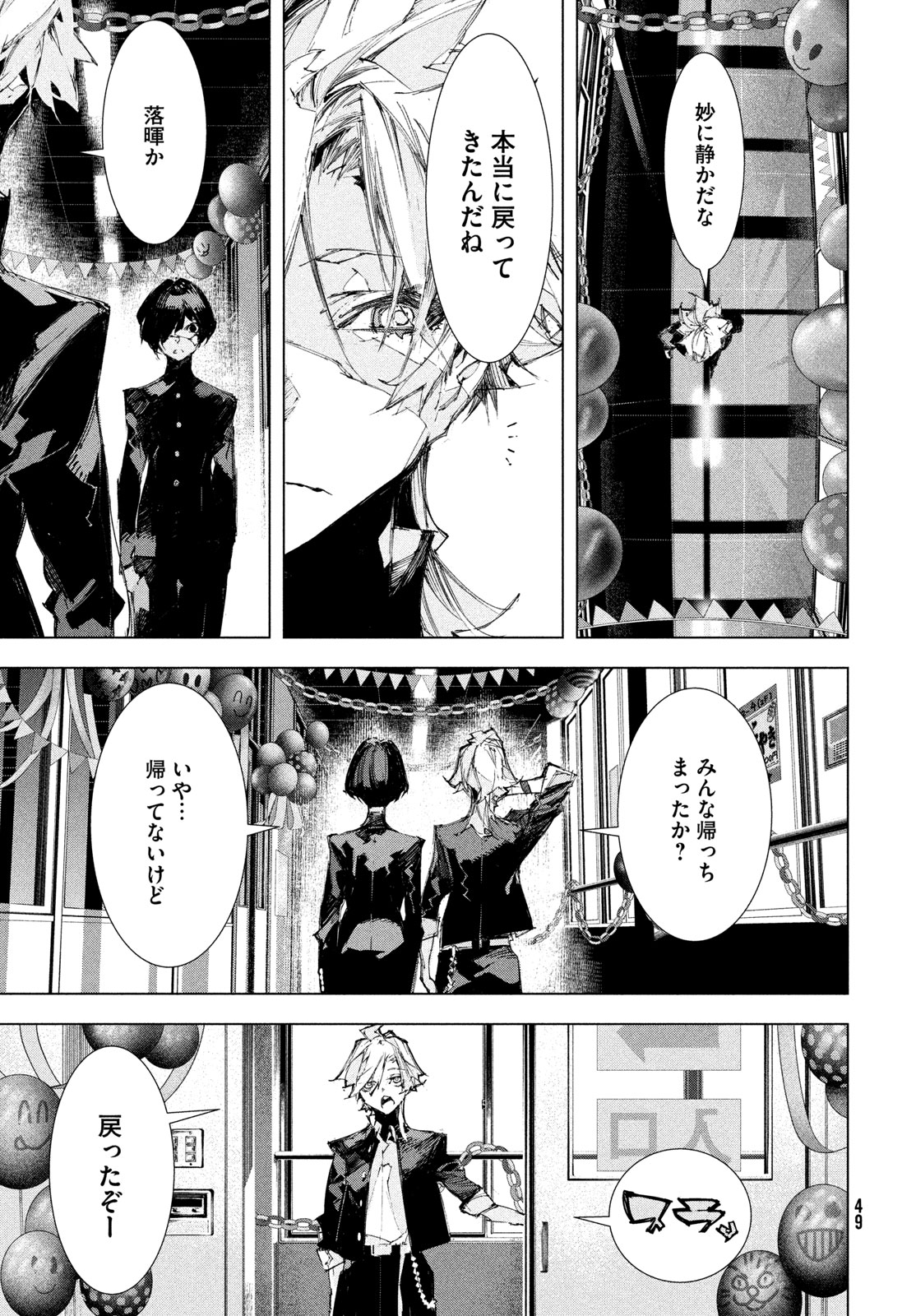 Gyakusatsu Kigen - Chapter 1 - Page 47