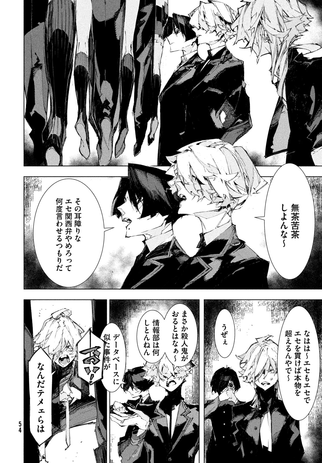 Gyakusatsu Kigen - Chapter 1 - Page 52