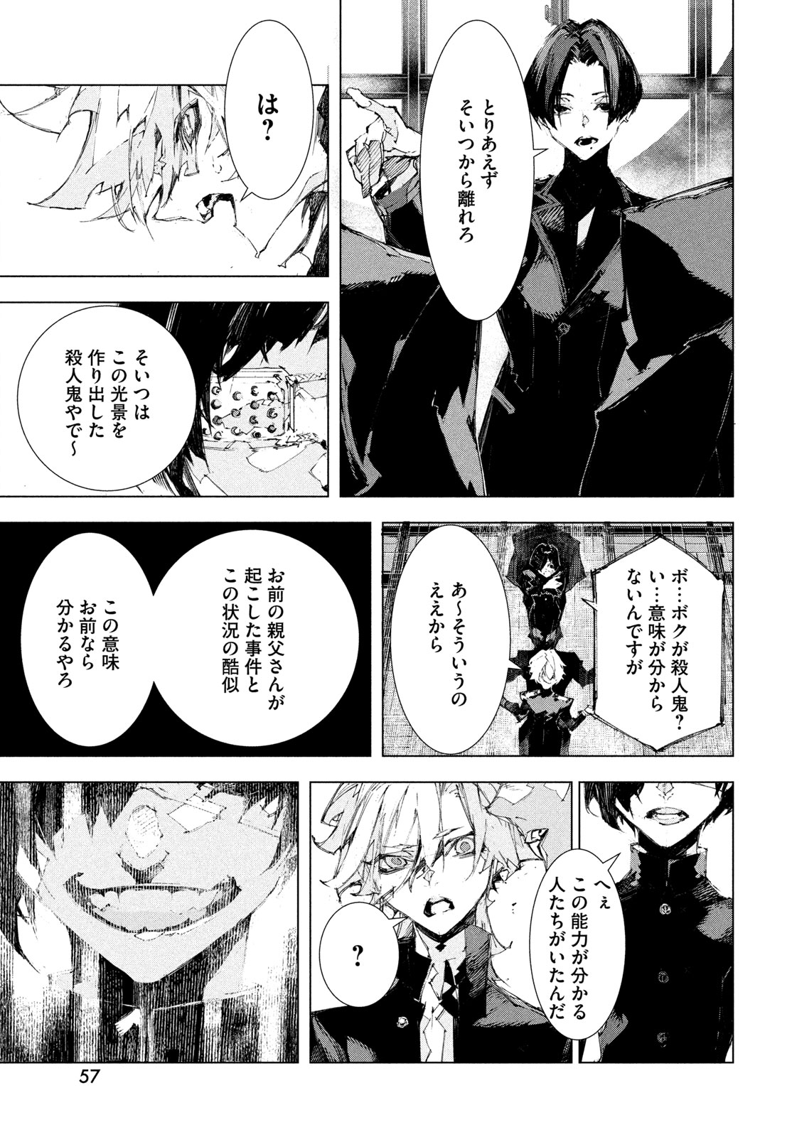 Gyakusatsu Kigen - Chapter 1 - Page 55