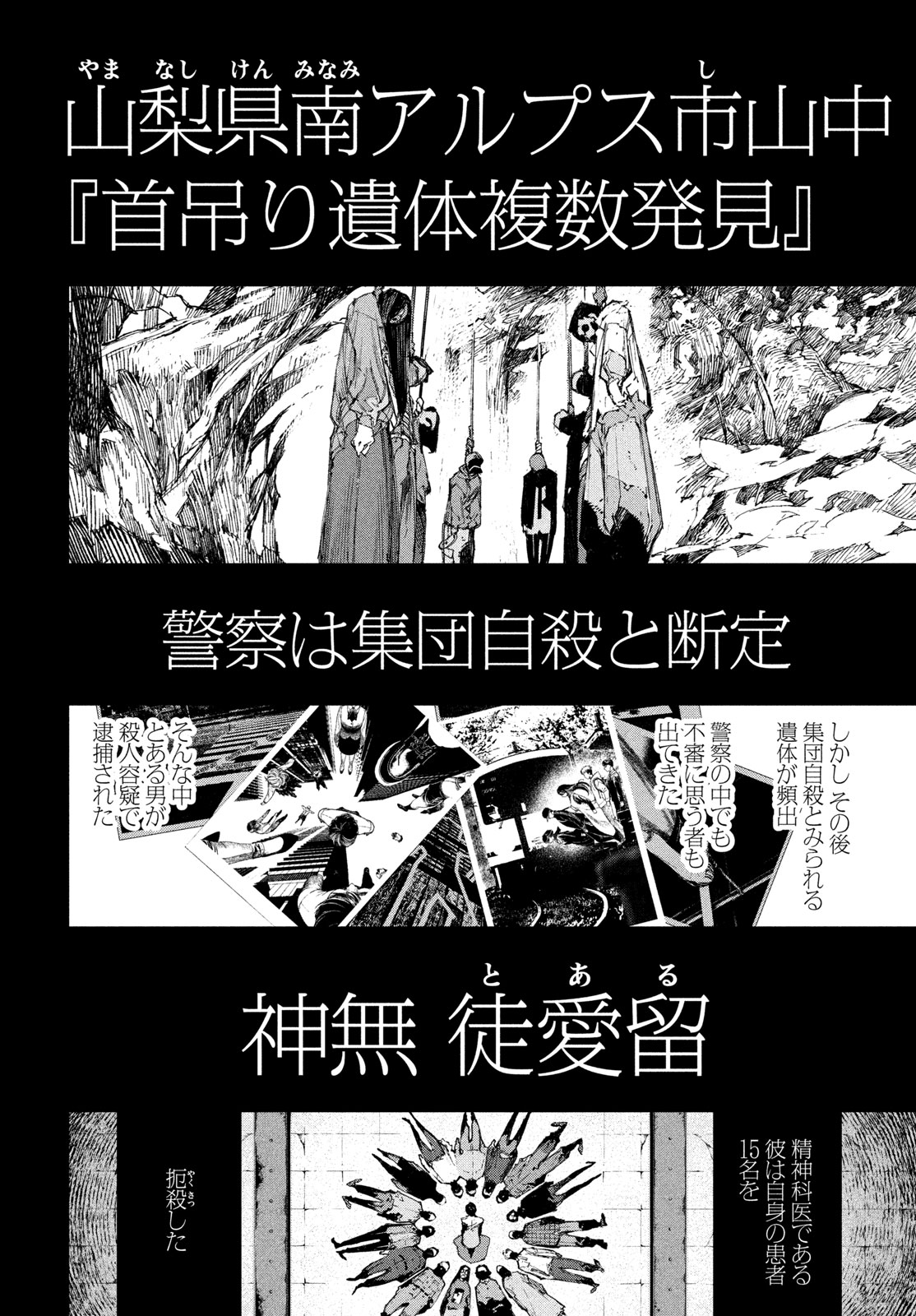 Gyakusatsu Kigen - Chapter 1 - Page 58