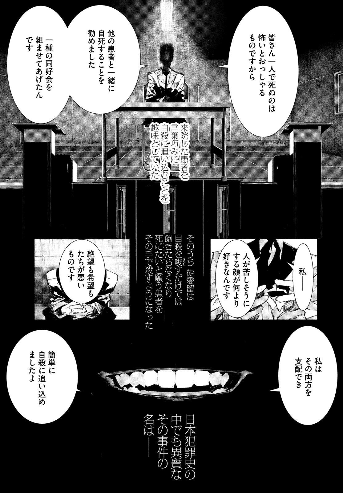 Gyakusatsu Kigen - Chapter 1 - Page 59