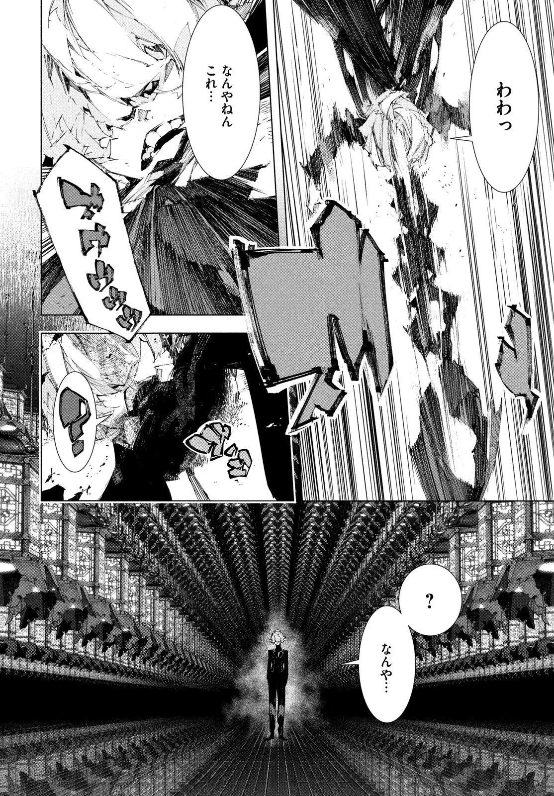Gyakusatsu Kigen - Chapter 1 - Page 62