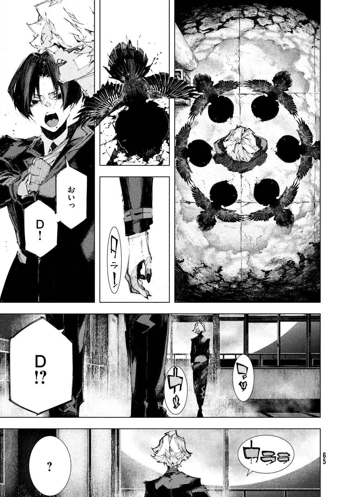 Gyakusatsu Kigen - Chapter 1 - Page 63