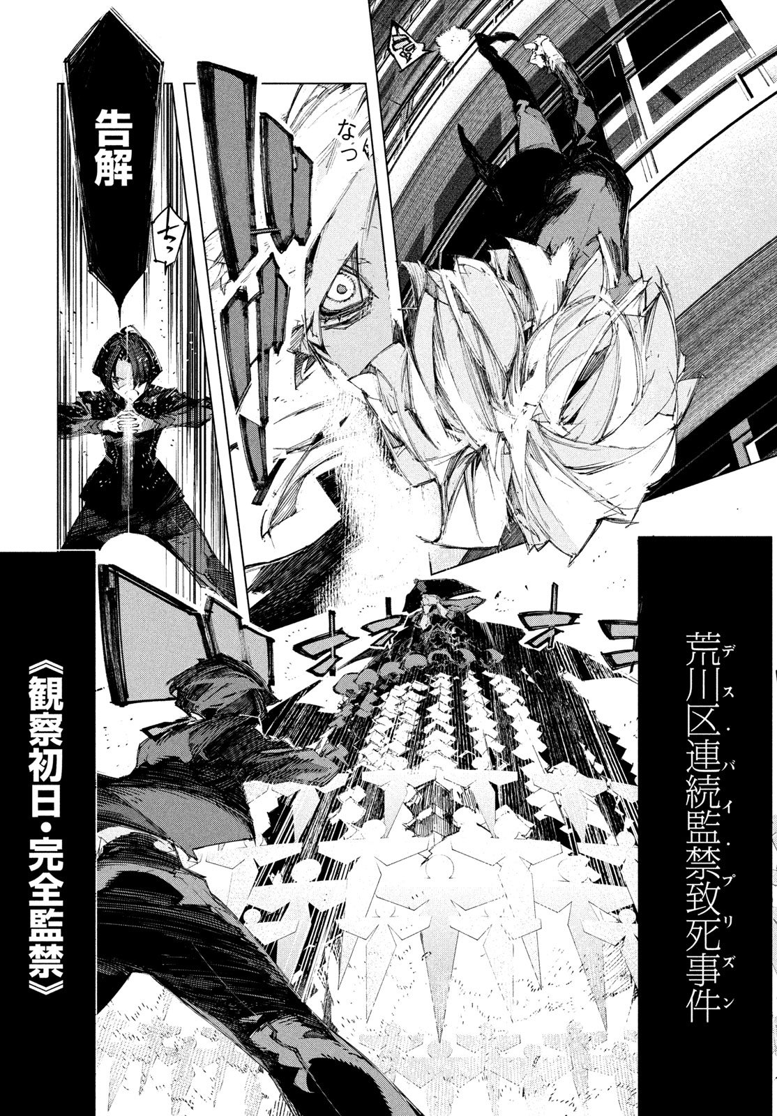 Gyakusatsu Kigen - Chapter 1 - Page 64