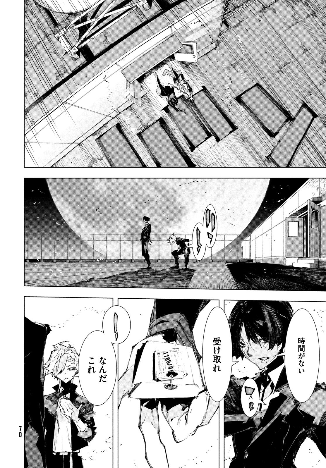 Gyakusatsu Kigen - Chapter 1 - Page 68