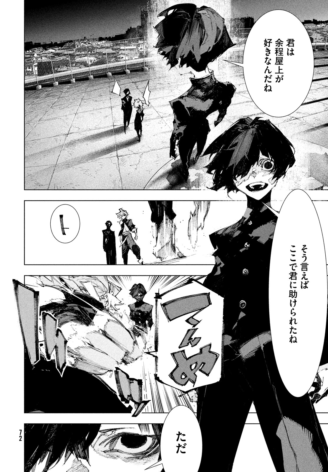 Gyakusatsu Kigen - Chapter 1 - Page 70