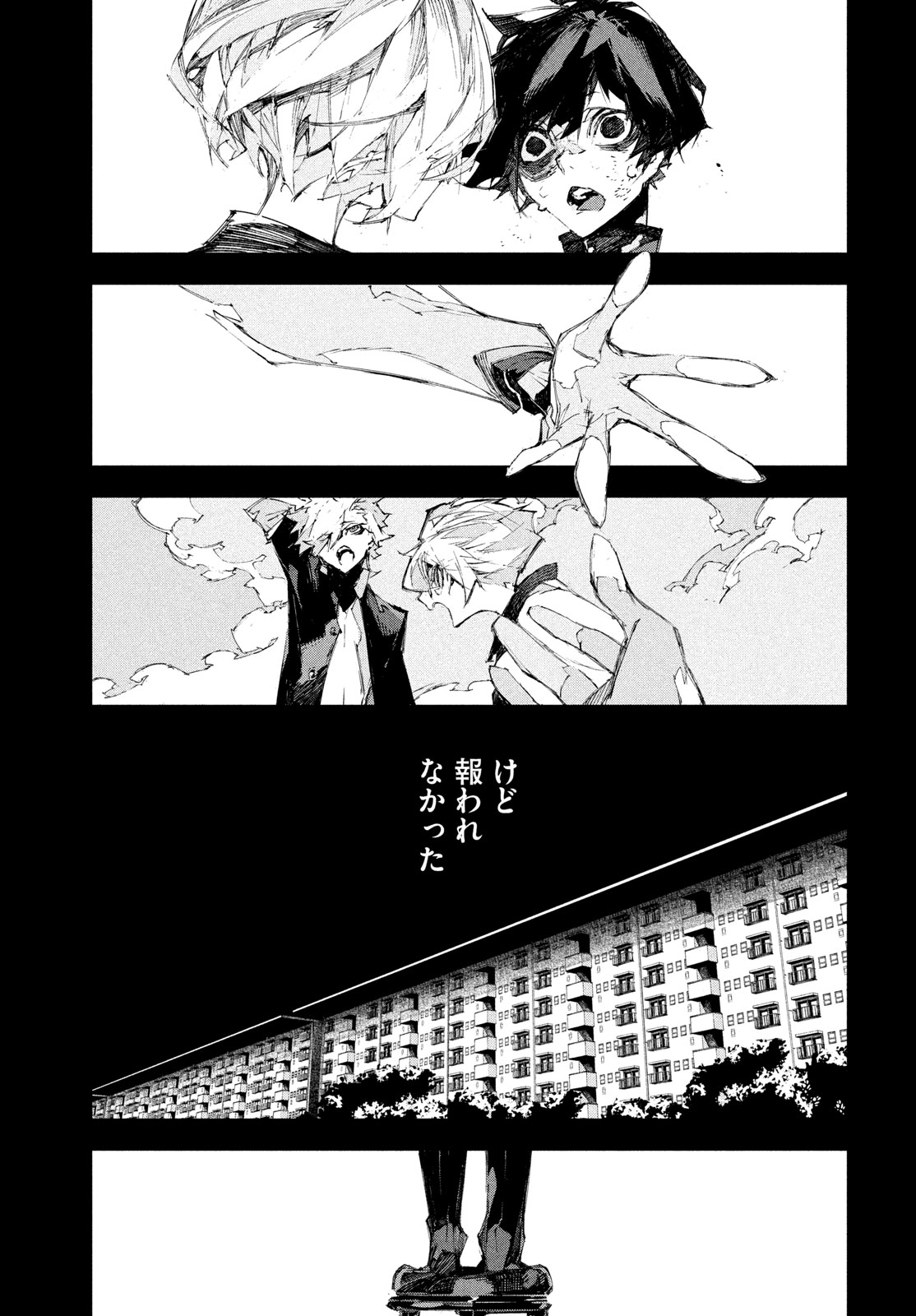 Gyakusatsu Kigen - Chapter 1 - Page 75