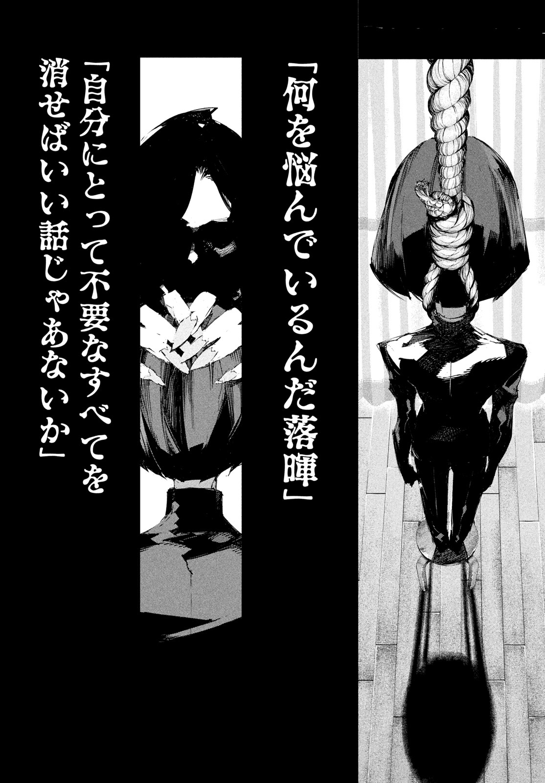 Gyakusatsu Kigen - Chapter 1 - Page 76