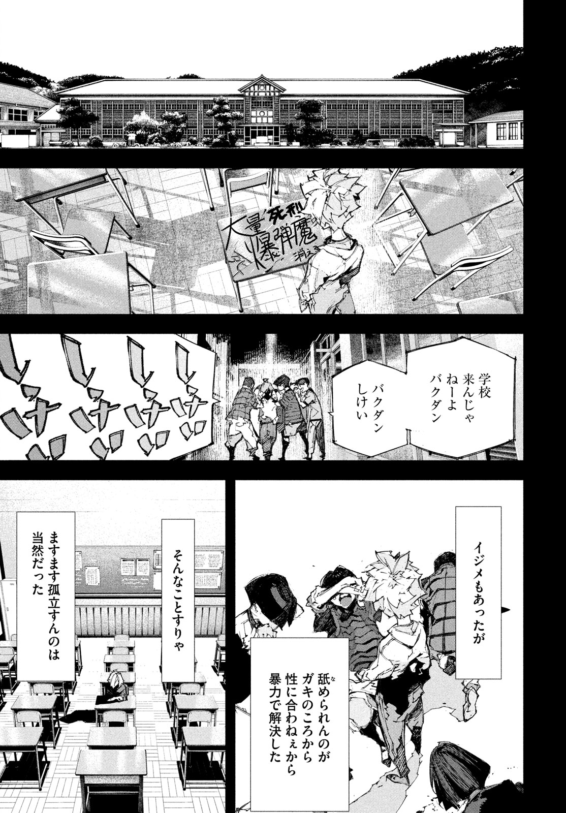 Gyakusatsu Kigen - Chapter 1 - Page 85