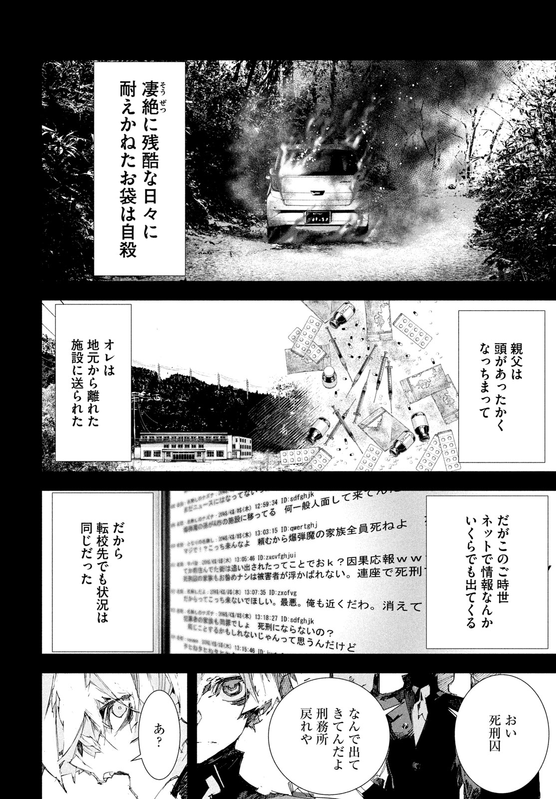 Gyakusatsu Kigen - Chapter 1 - Page 86