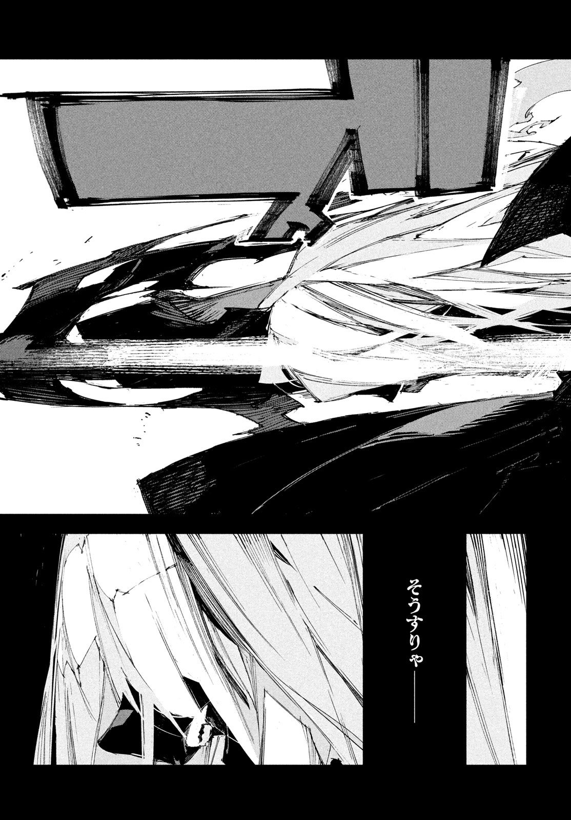 Gyakusatsu Kigen - Chapter 1 - Page 93