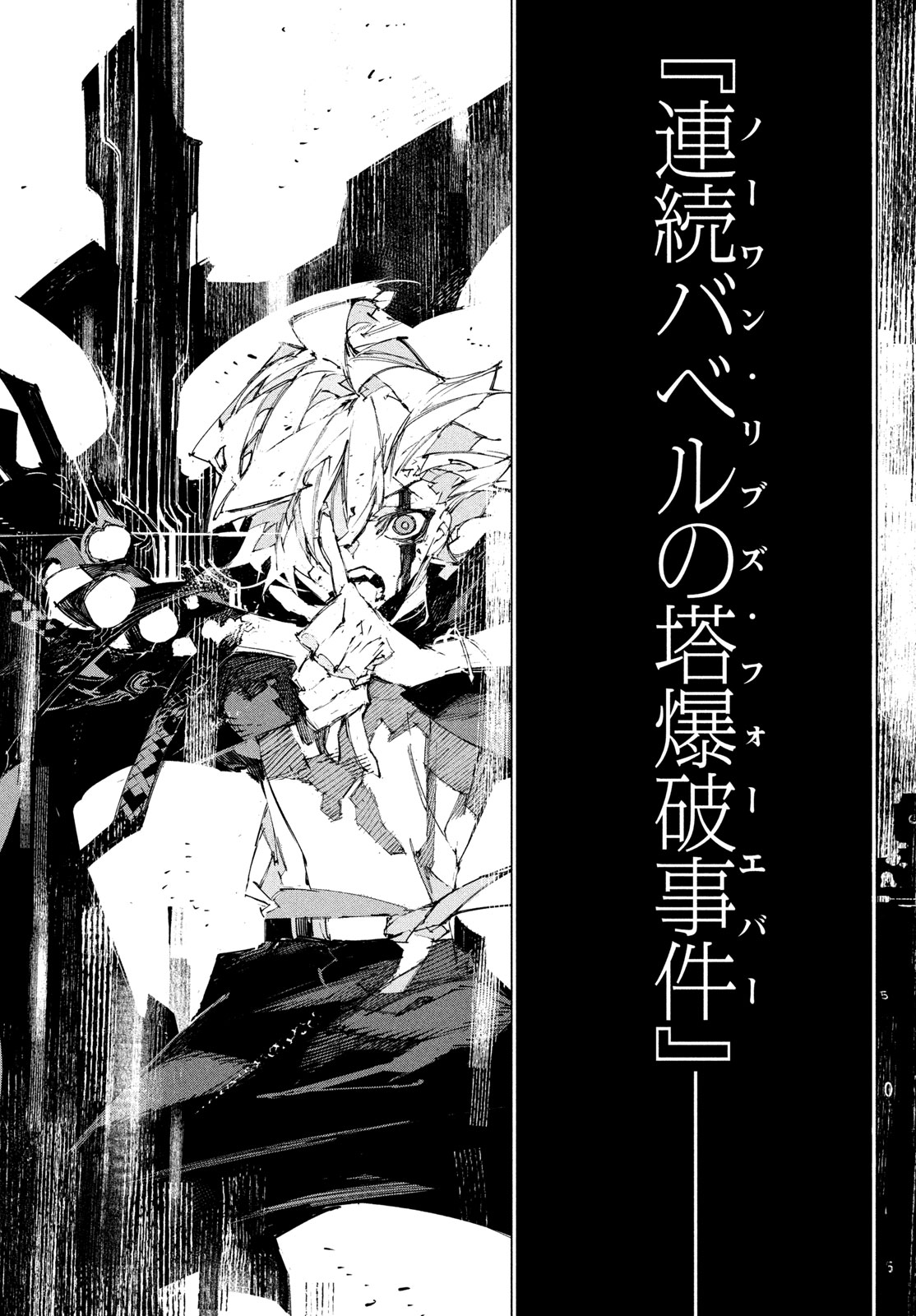 Gyakusatsu Kigen - Chapter 1 - Page 96